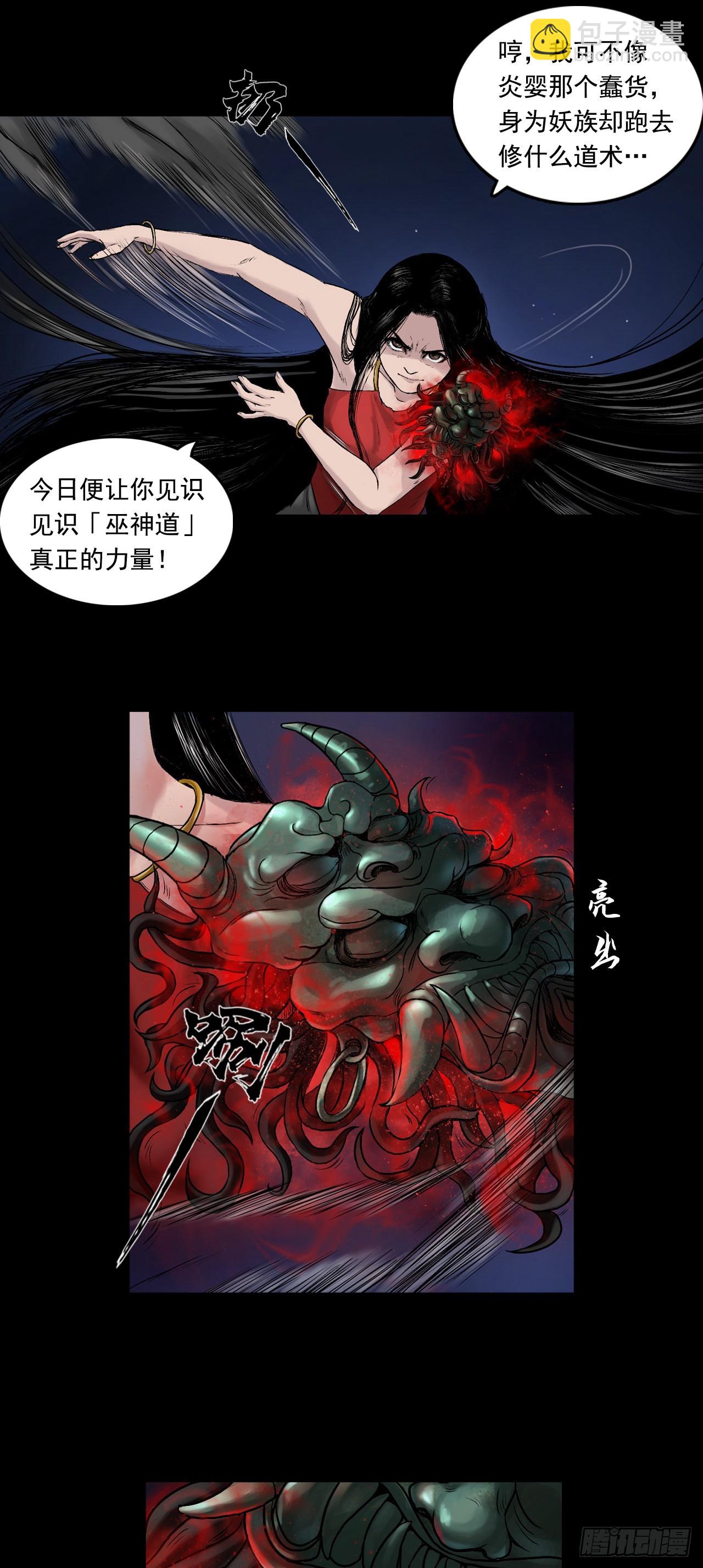 襄襄小主（四）-第40话