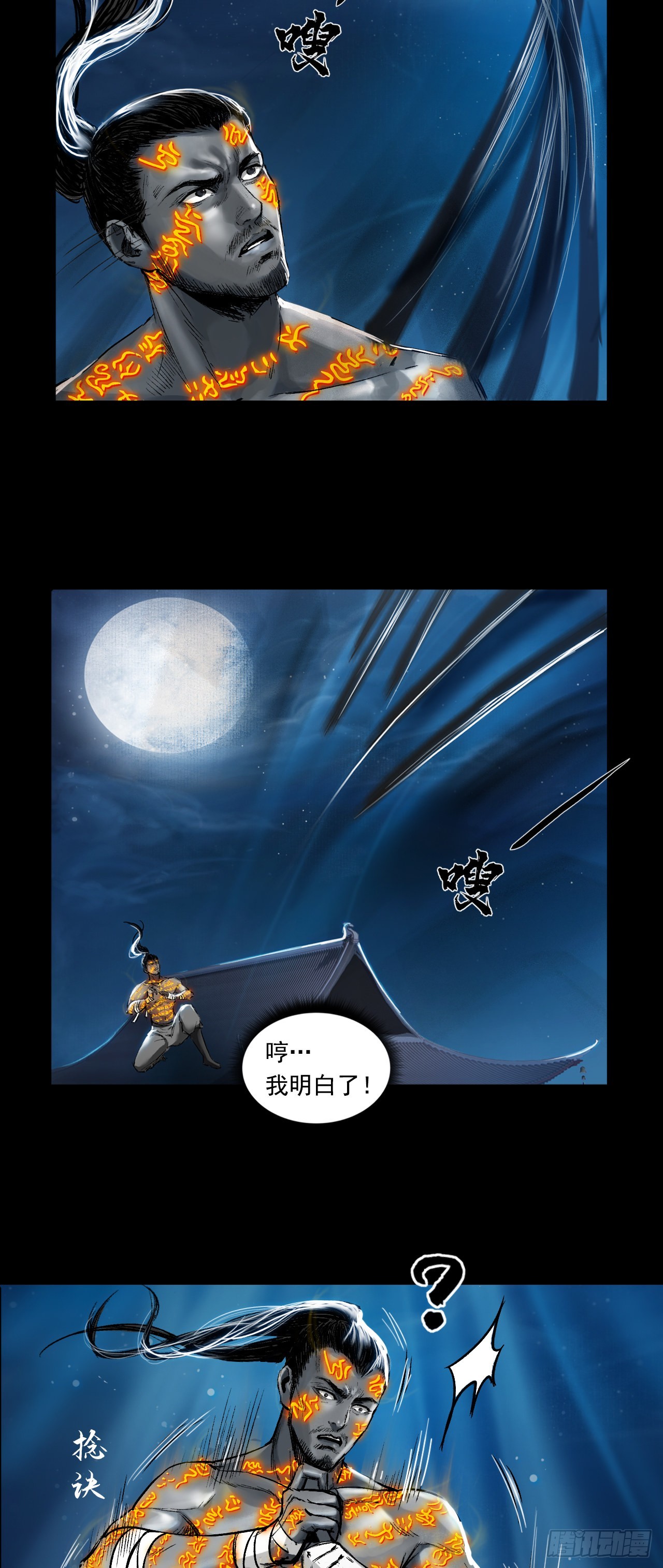 襄襄小主（四）-第40话