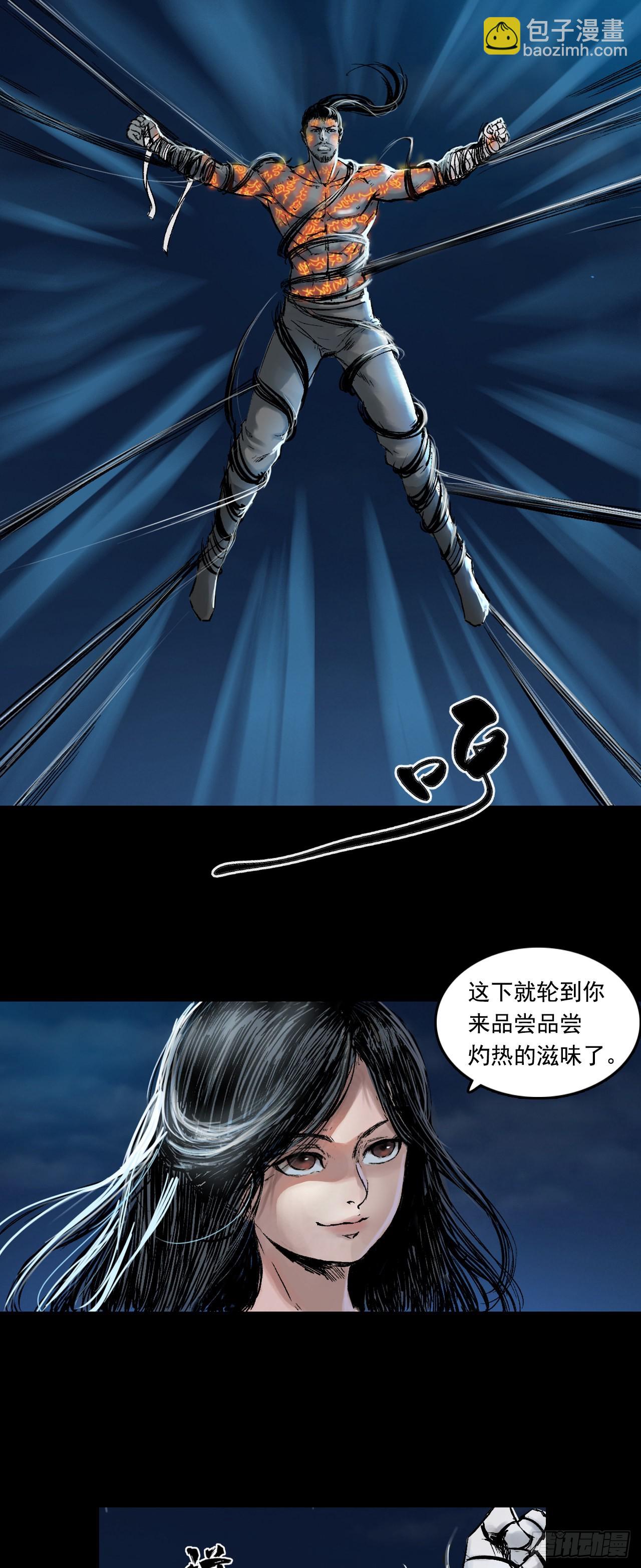 襄襄小主（四）-第40话