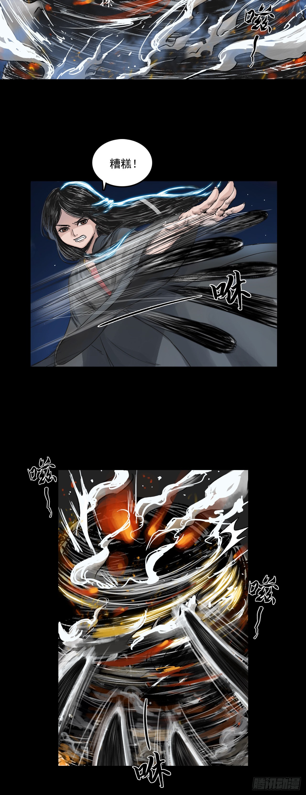 襄襄小主（四）-第40话