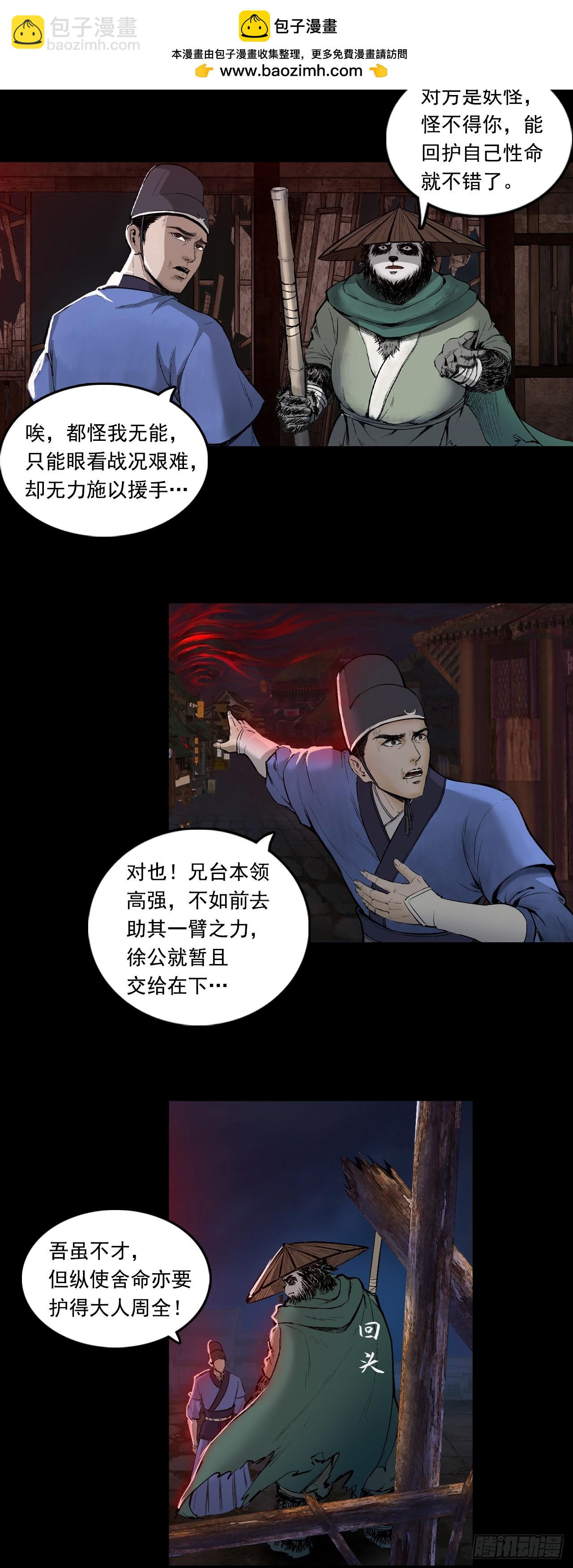 襄襄小主（六）-第42话