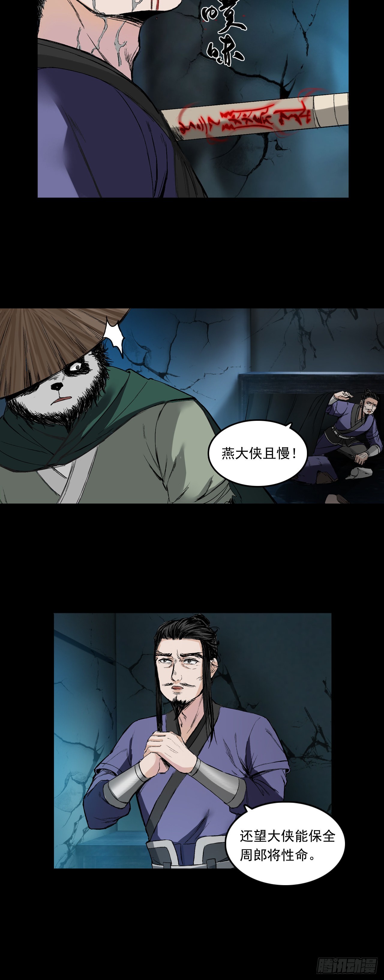 襄襄小主（六）-第42话