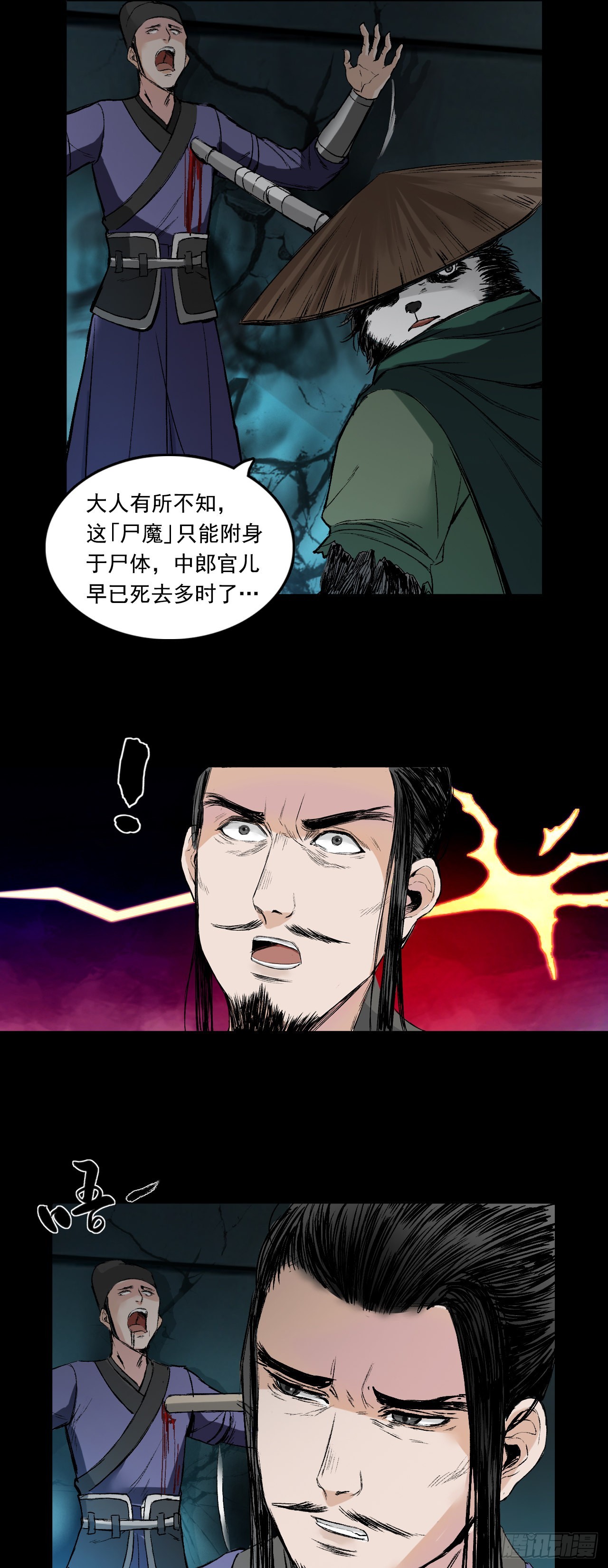 襄襄小主（六）-第42话