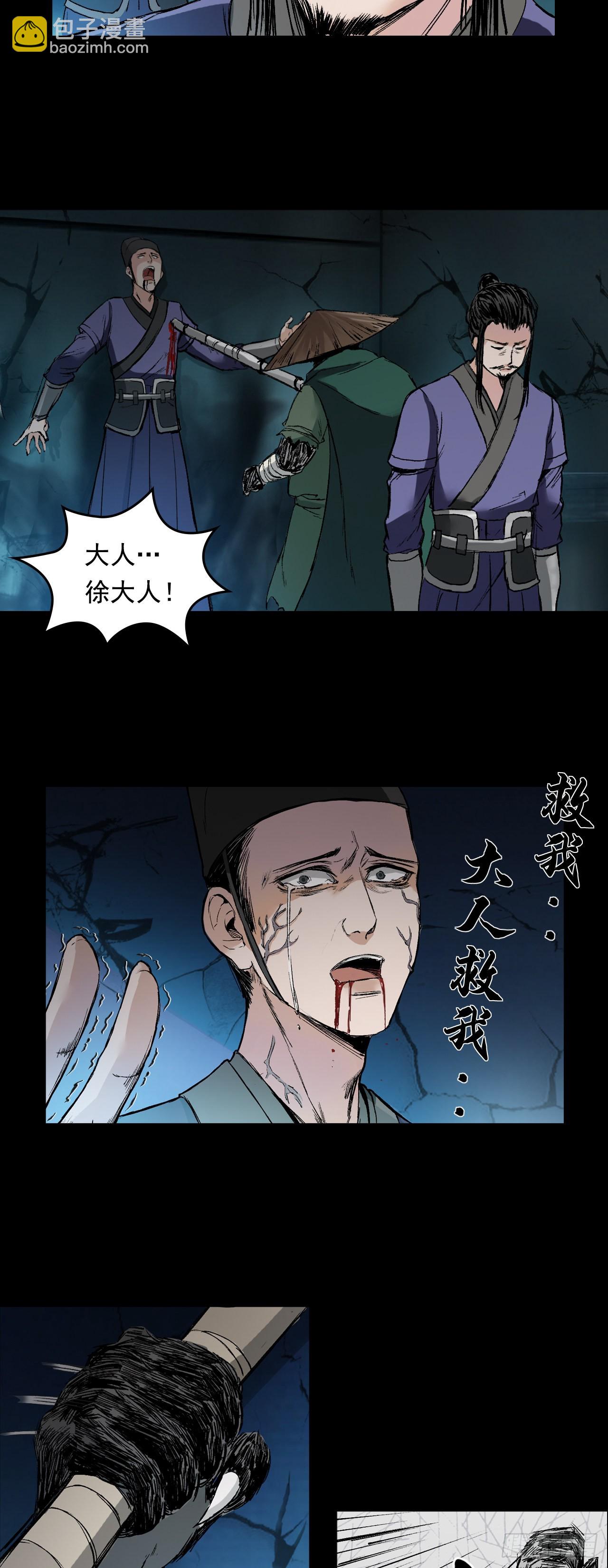 襄襄小主（六）-第42话