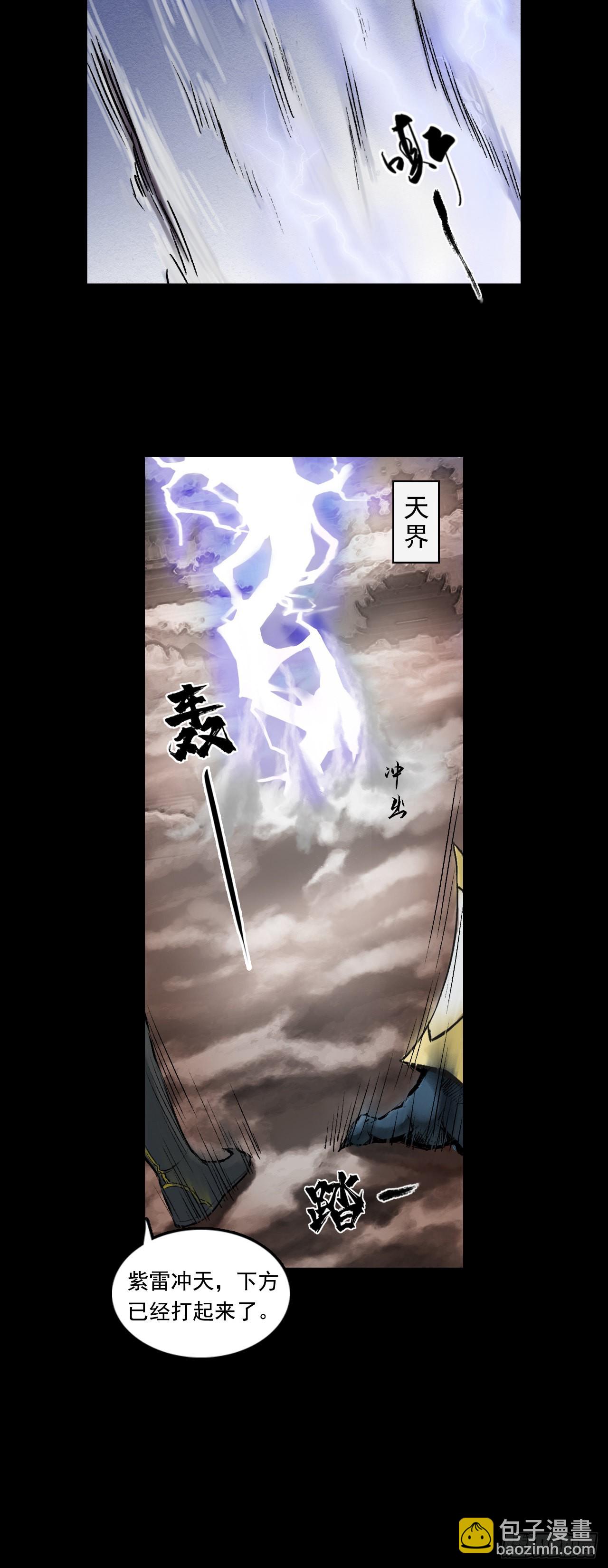 寺雄（下）-第44话