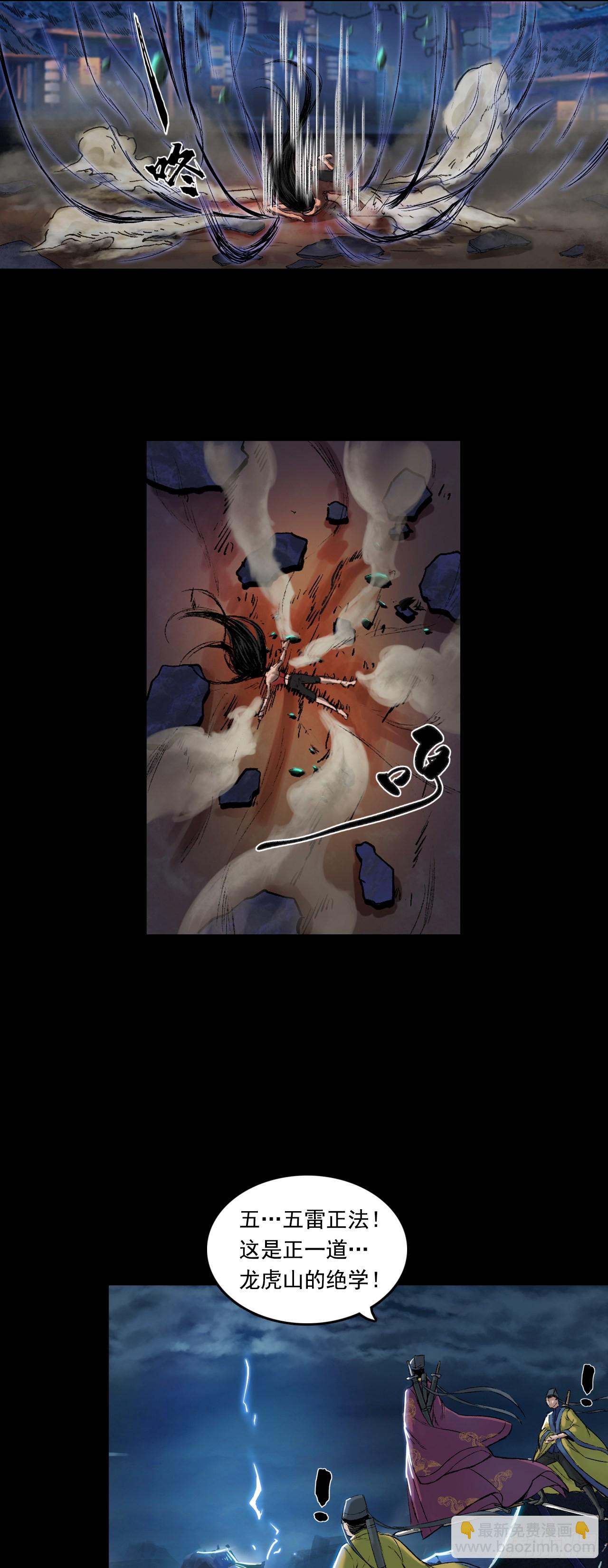 寺雄（下）-第44话