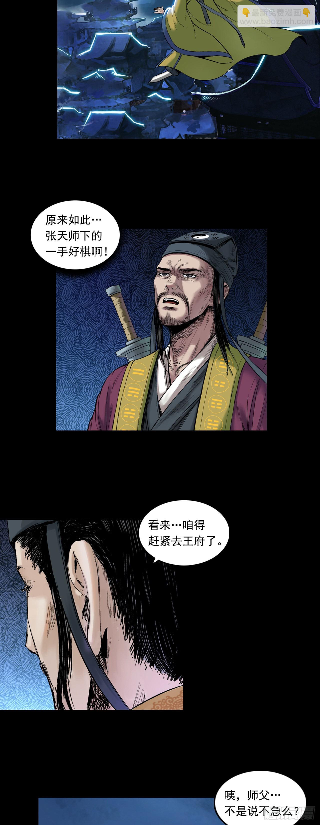 寺雄（下）-第44话