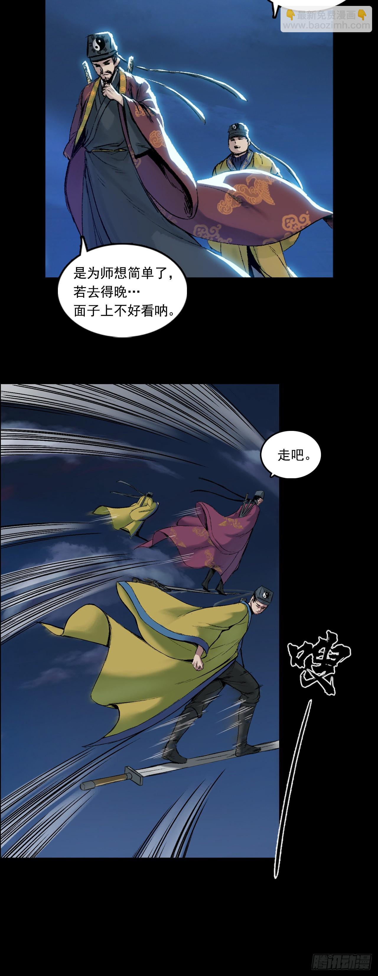 寺雄（下）-第44话