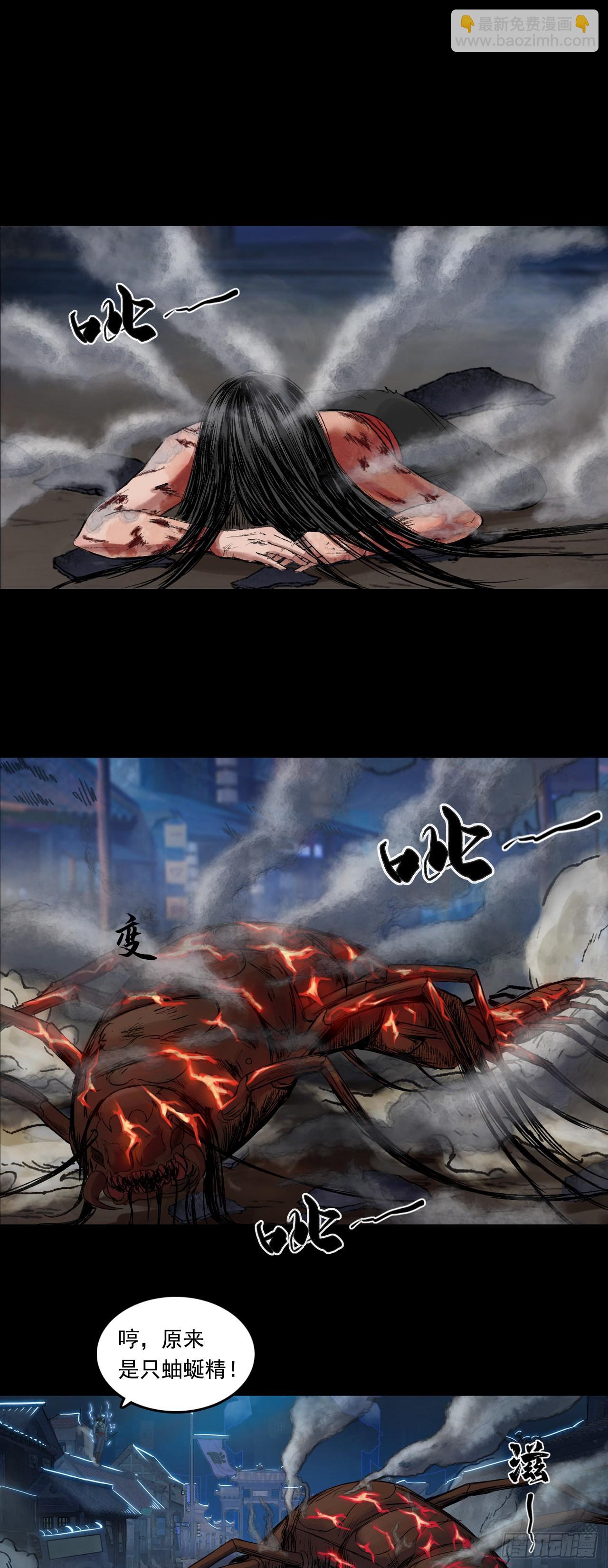 寺雄（下）-第44话