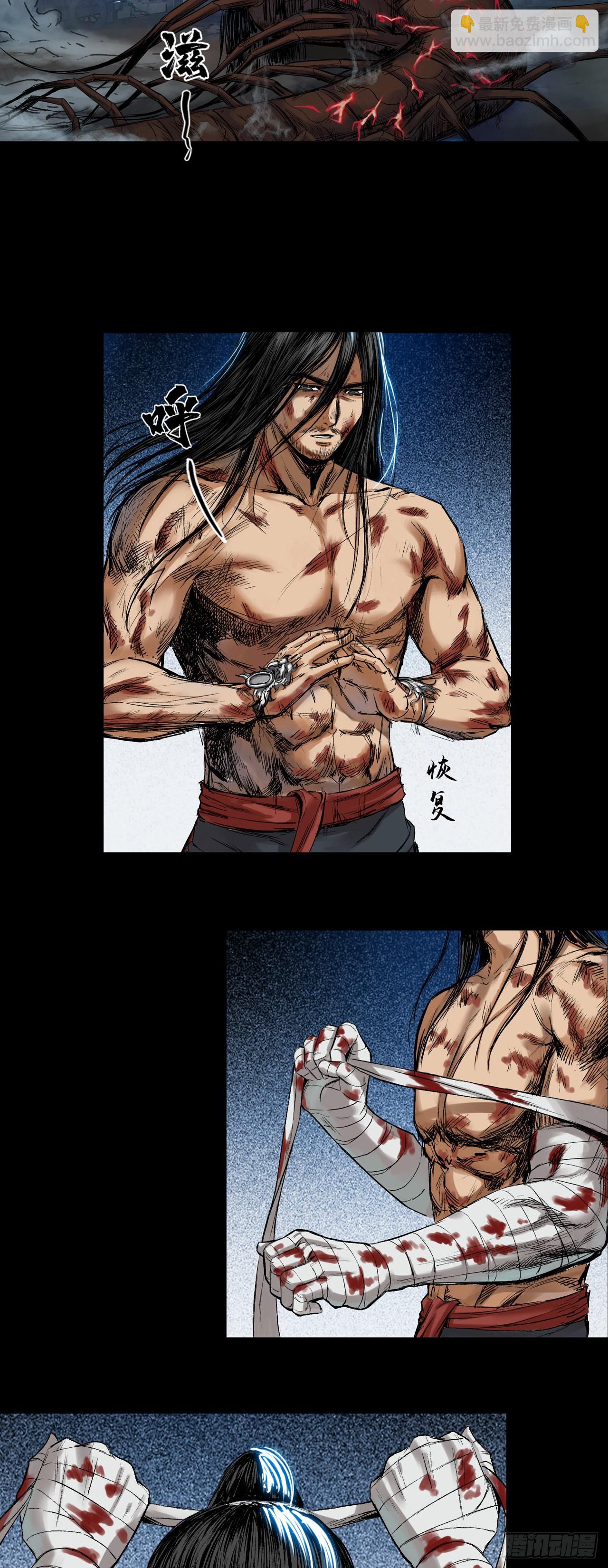 寺雄（下）-第44话