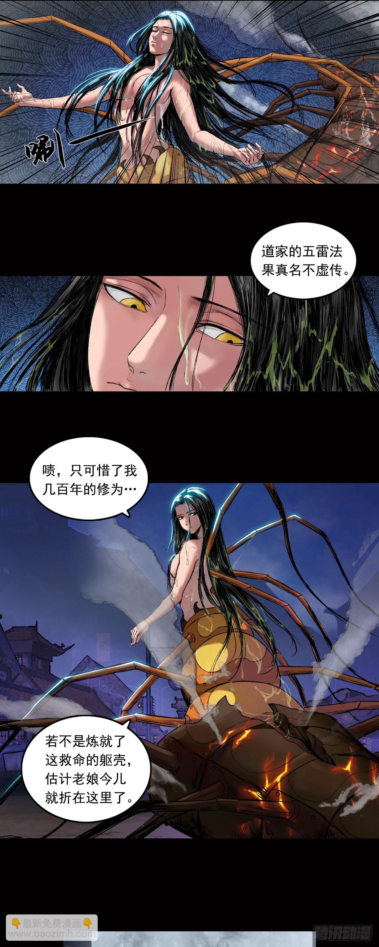 寺雄（下）-第44话