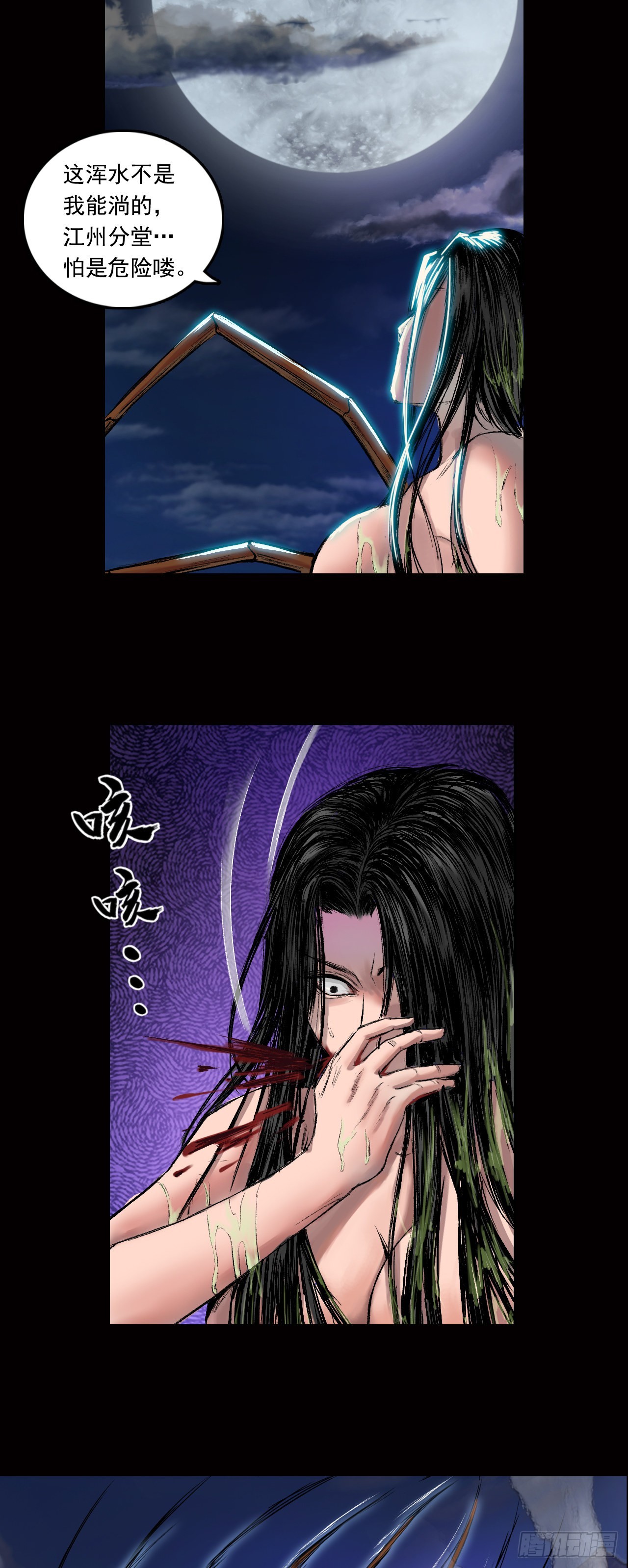 寺雄（下）-第44话