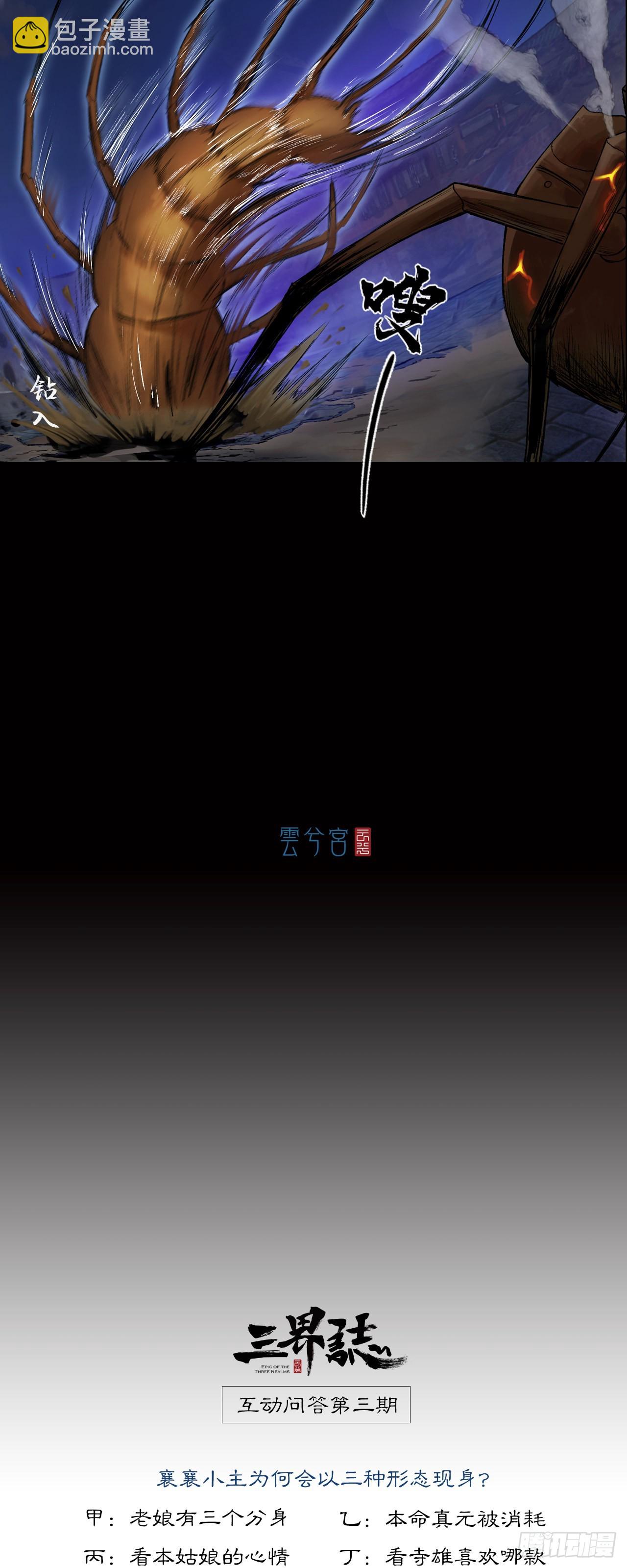 寺雄（下）-第44话