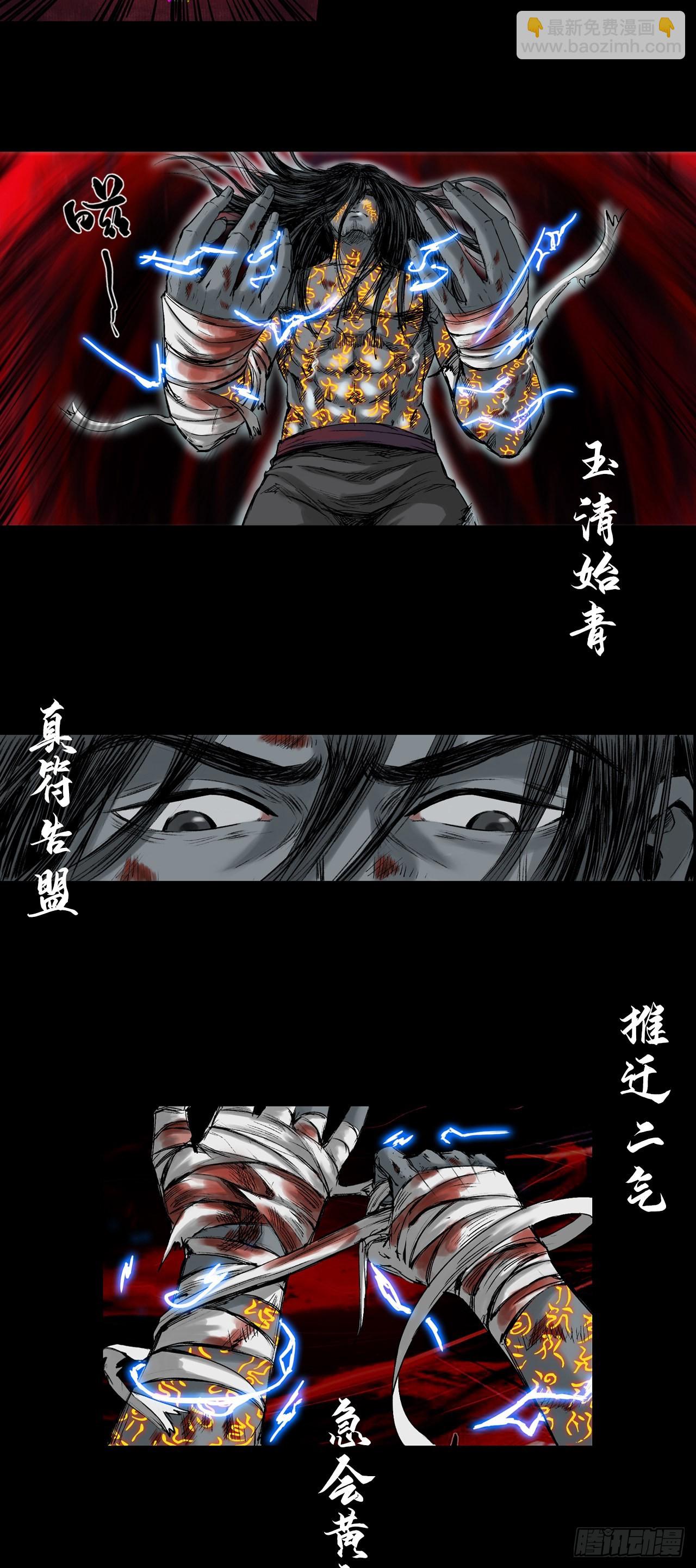 寺雄（下）-第44话