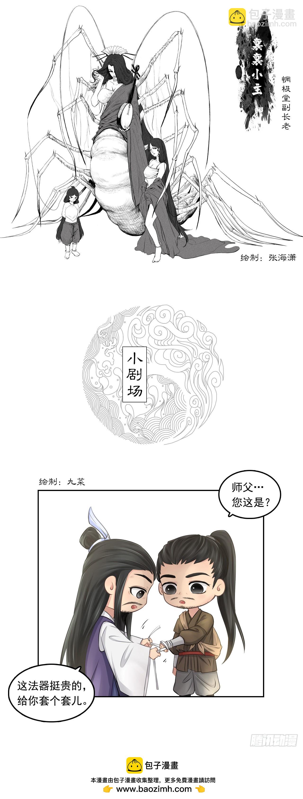 寺雄（下）-第44话