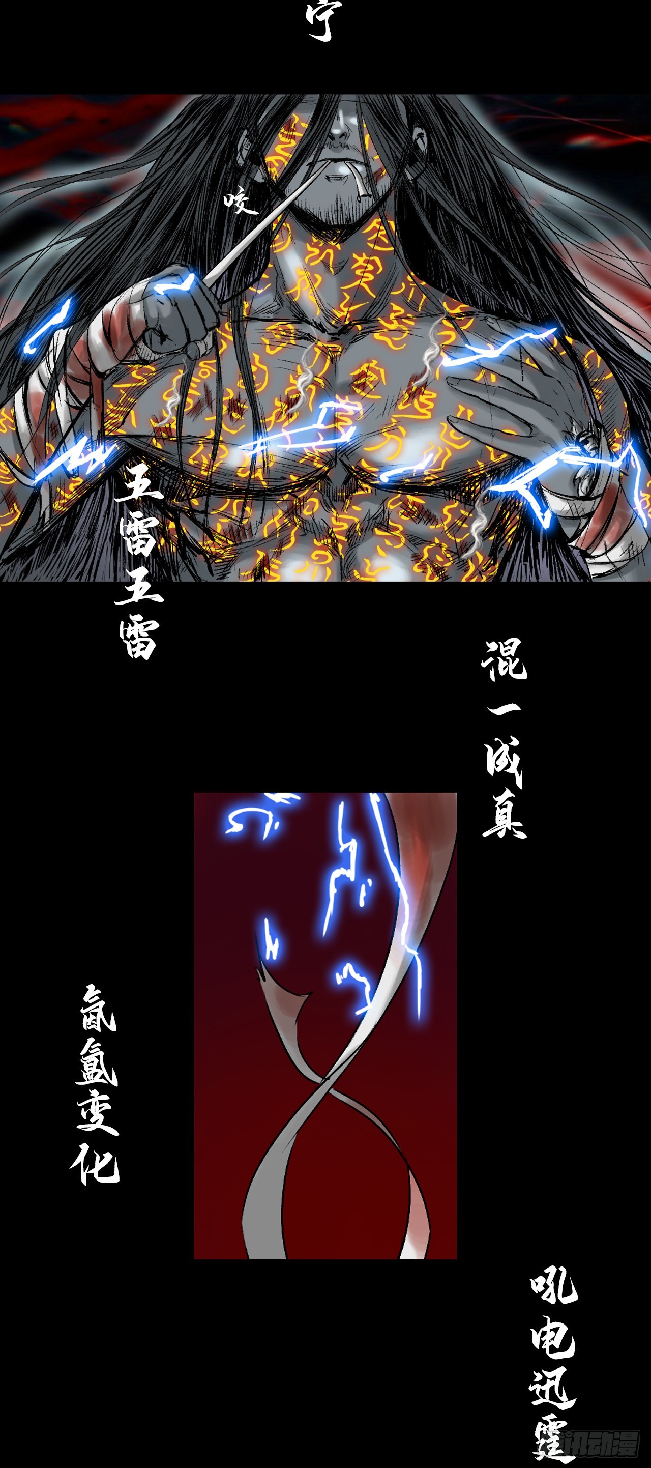 寺雄（下）-第44话