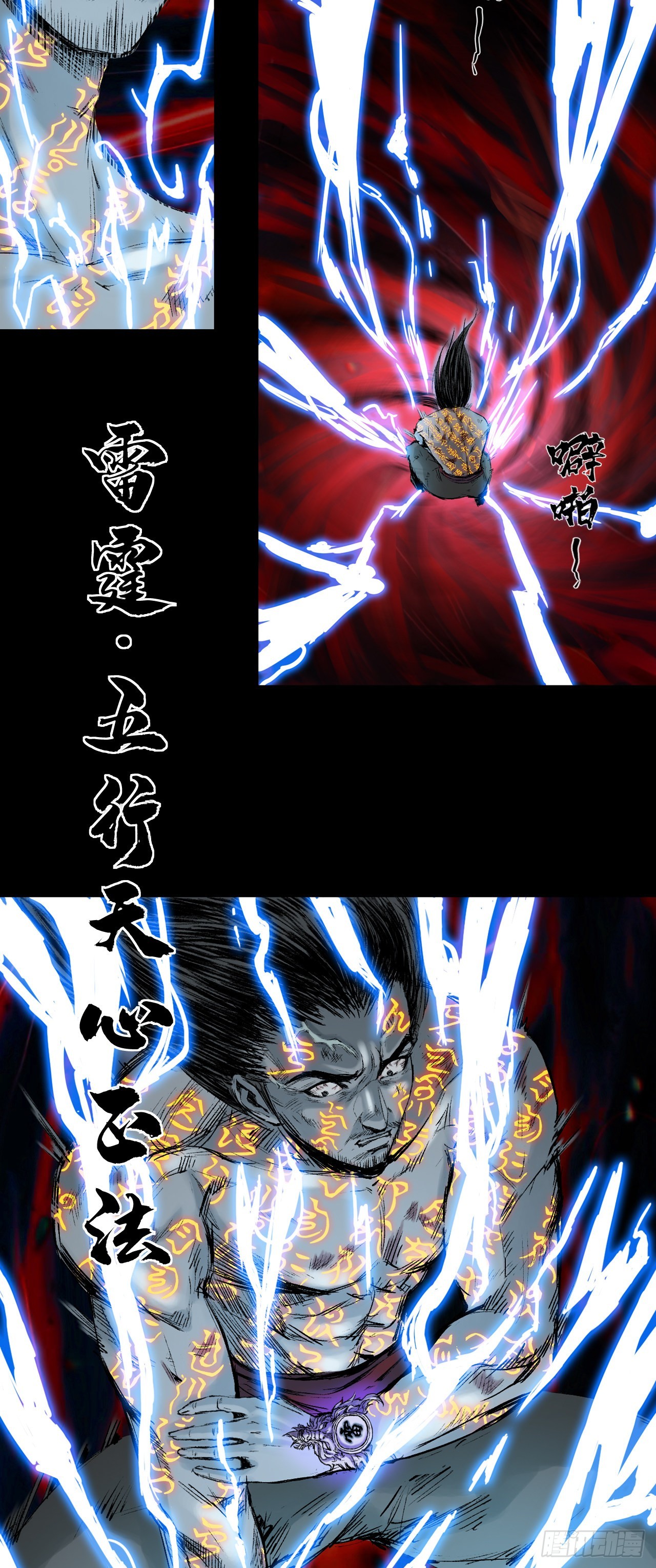 寺雄（下）-第44话