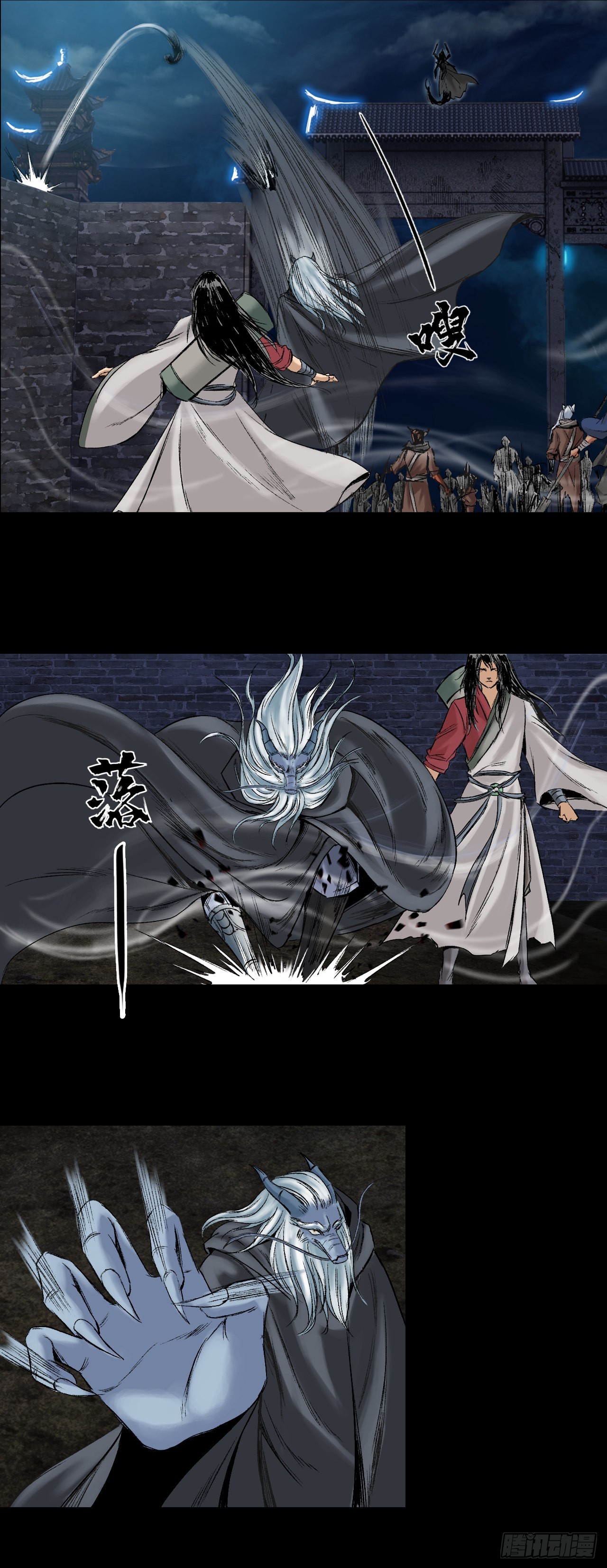 蜈蚣长老（一）-第46话