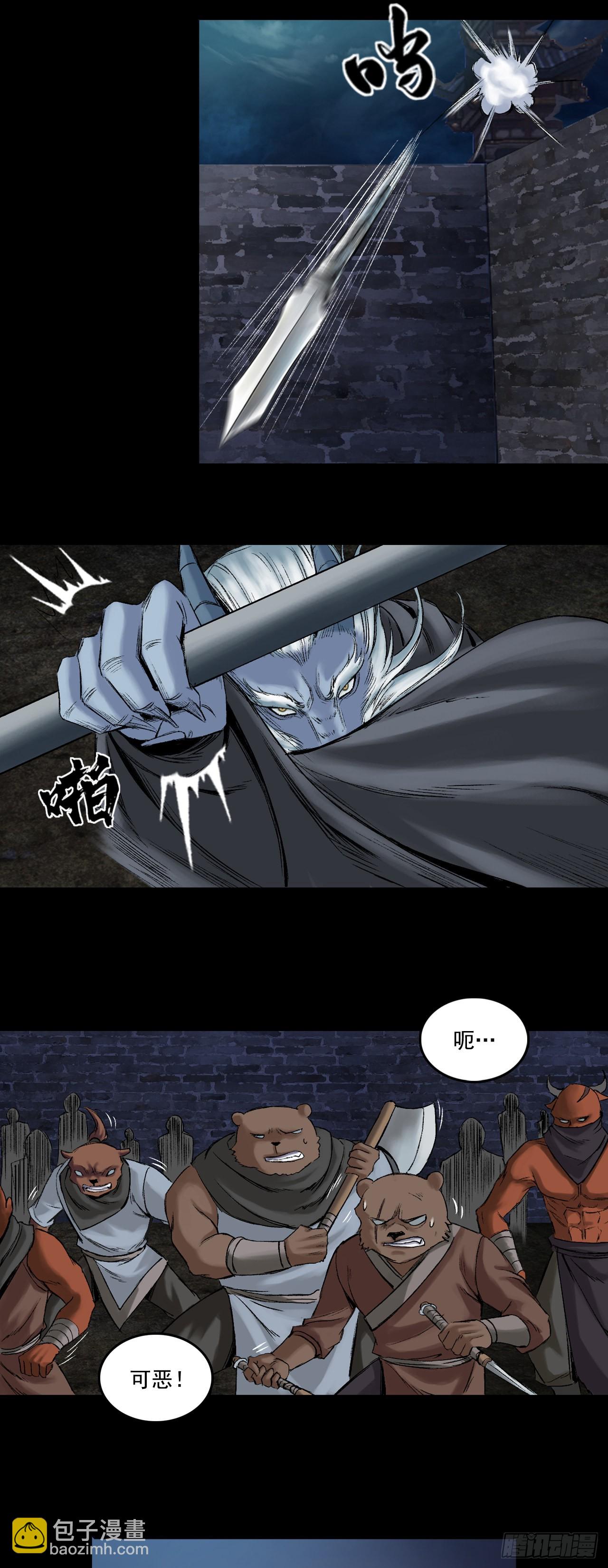 蜈蚣长老（一）-第46话