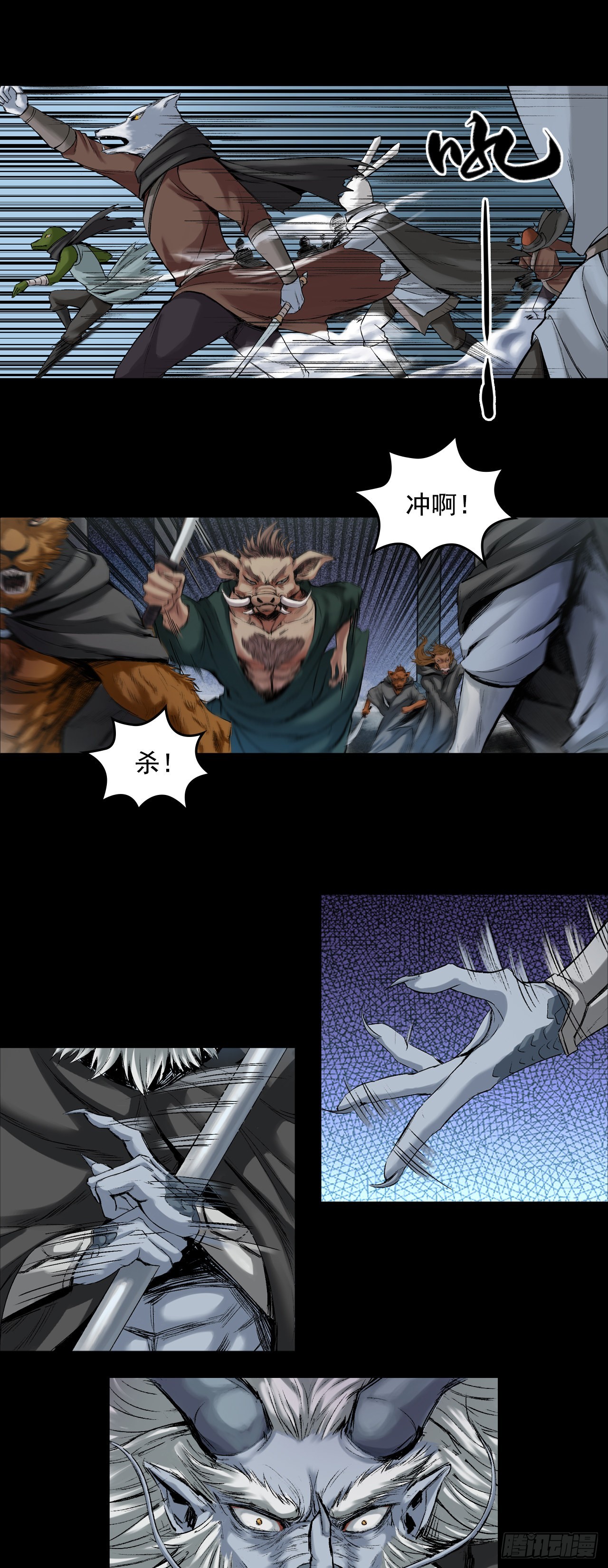 蜈蚣长老（一）-第46话