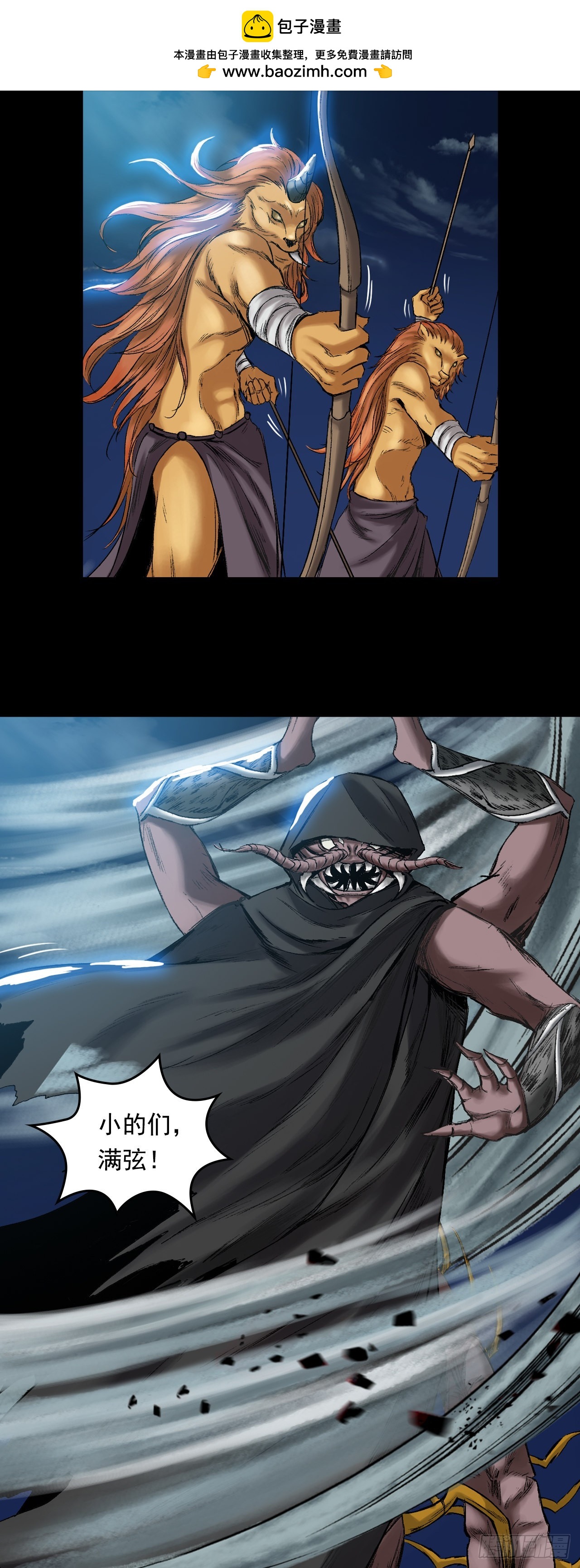 蜈蚣长老（一）-第46话