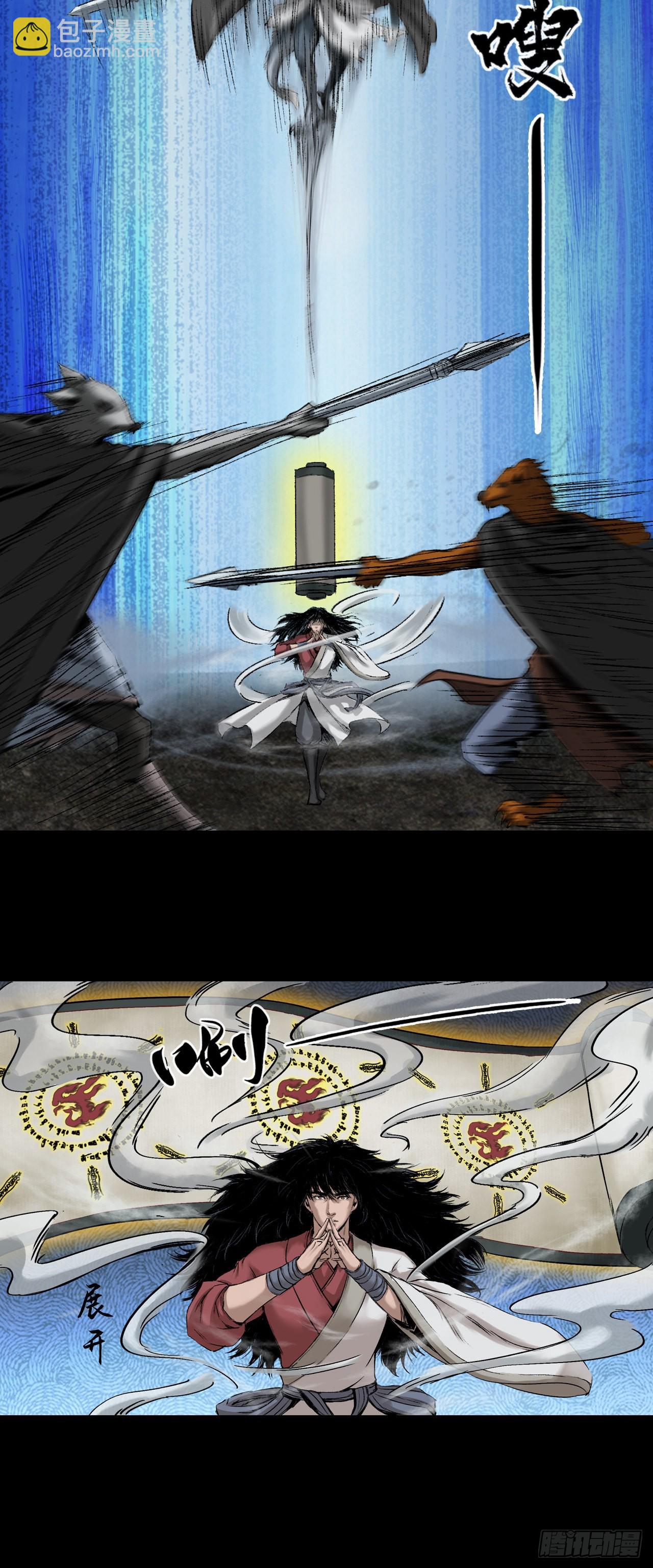 蜈蚣长老（一）-第46话