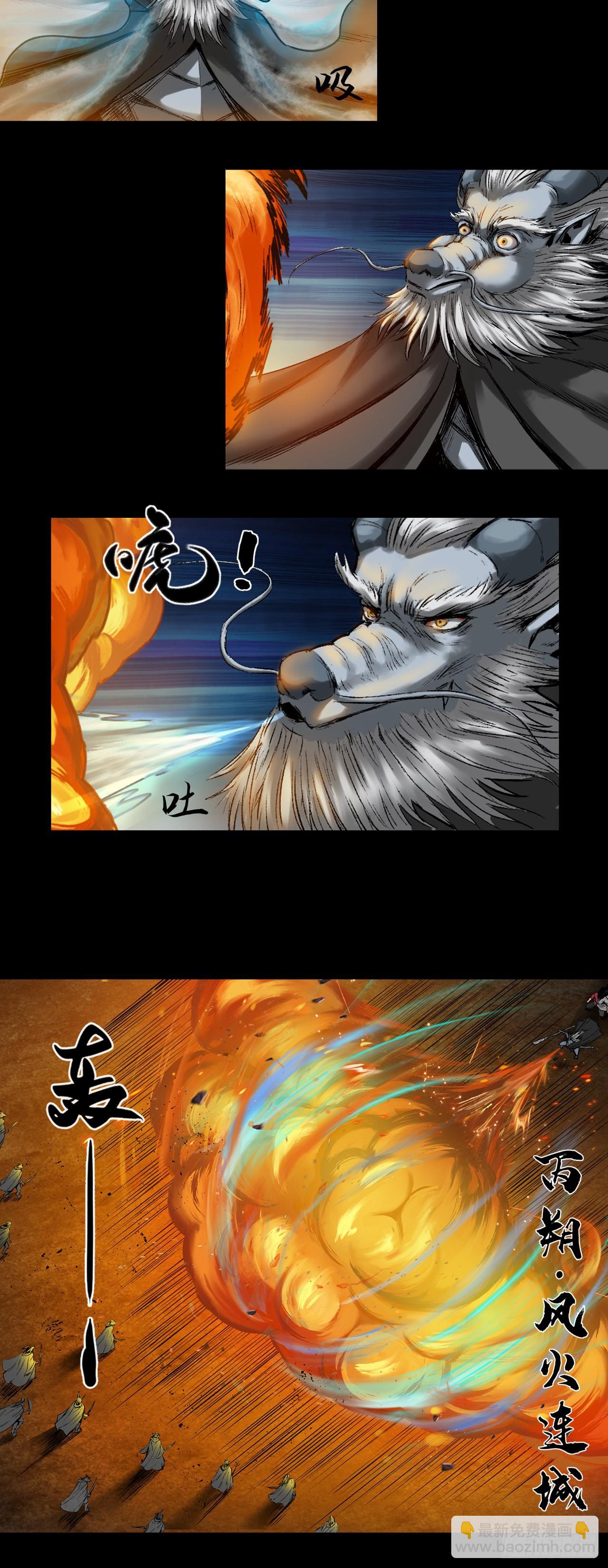 蜈蚣长老（一）-第46话