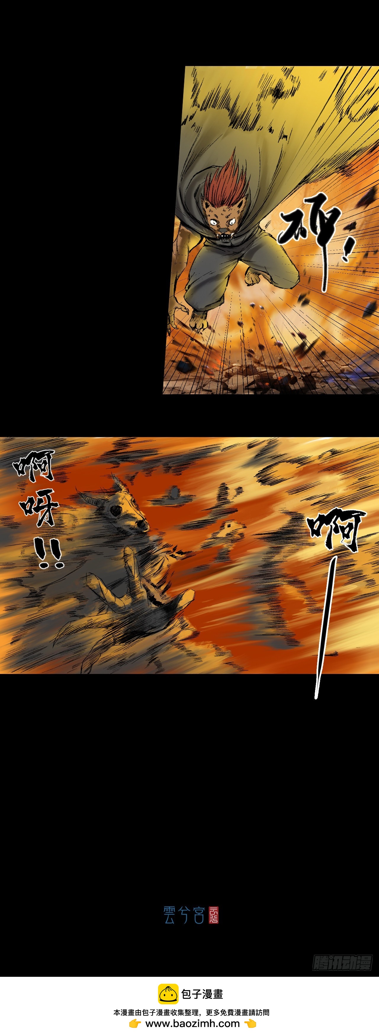 蜈蚣长老（一）-第46话