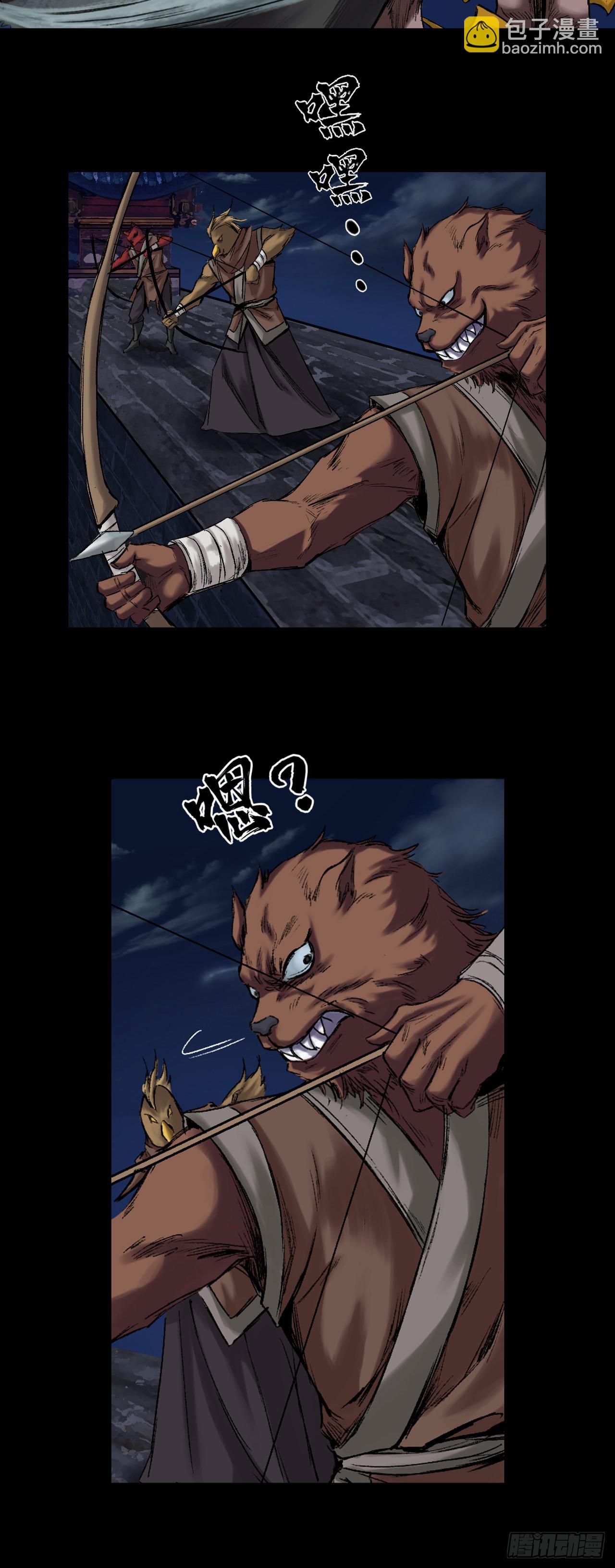 蜈蚣长老（一）-第46话