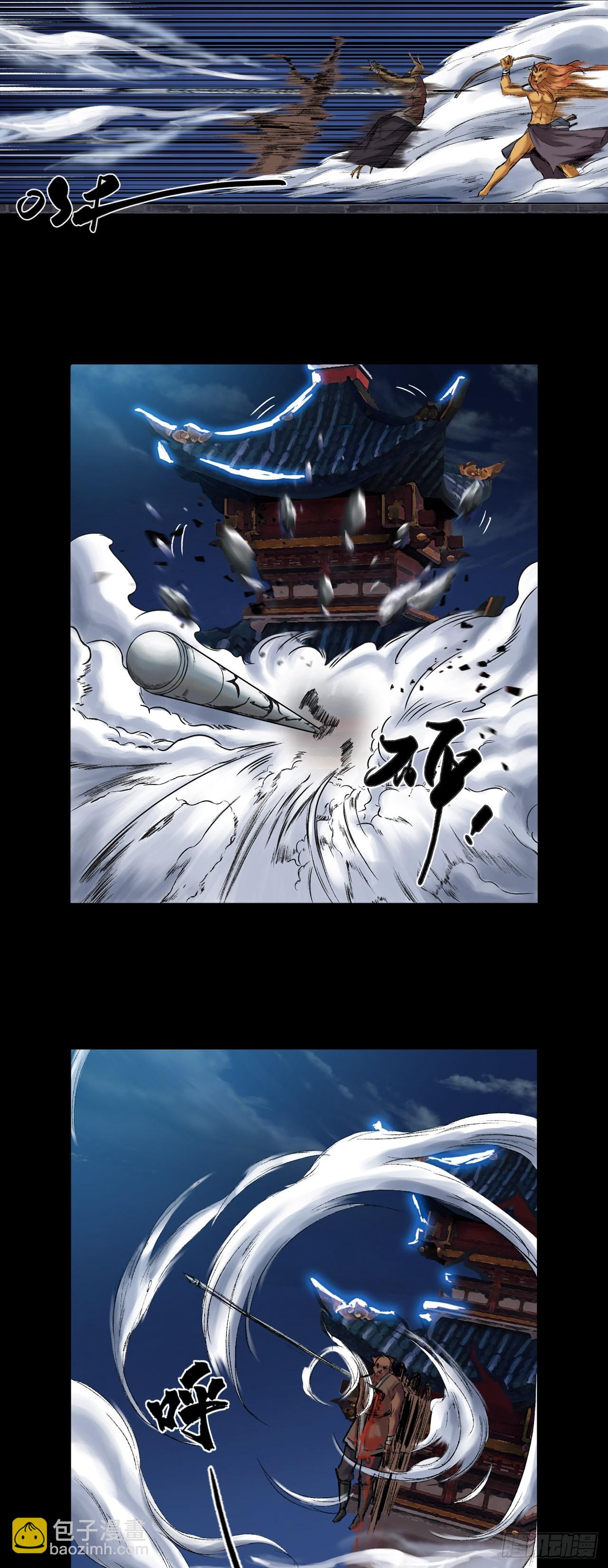 蜈蚣长老（一）-第46话