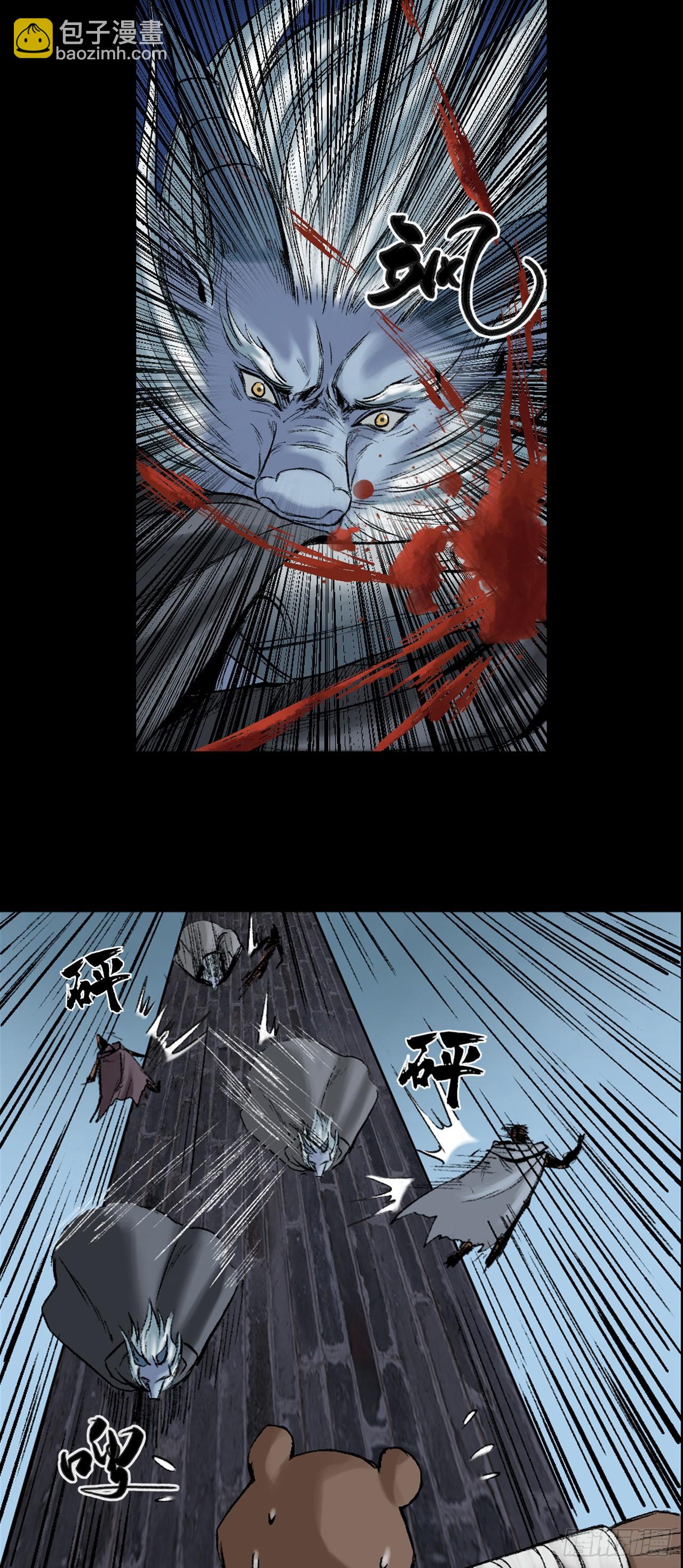 蜈蚣长老（一）-第46话