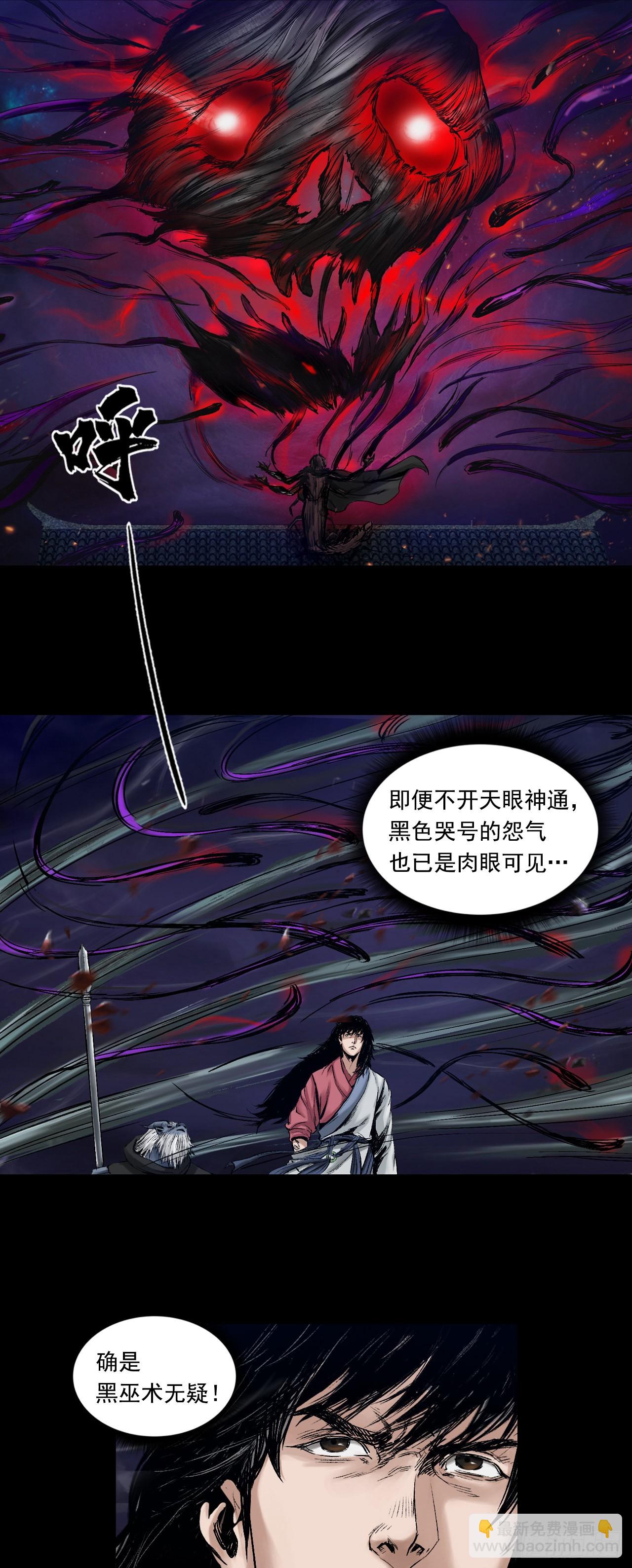 蜈蚣长老（三）-第48话