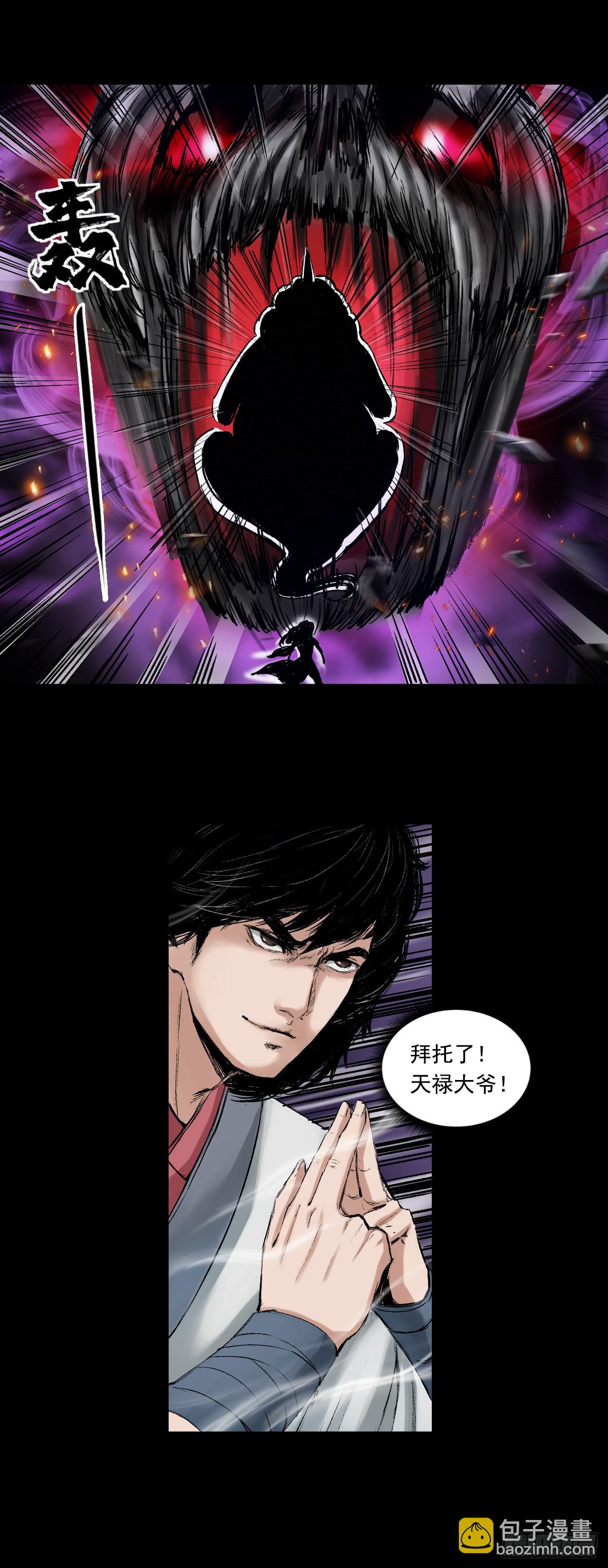 蜈蚣长老（三）-第48话