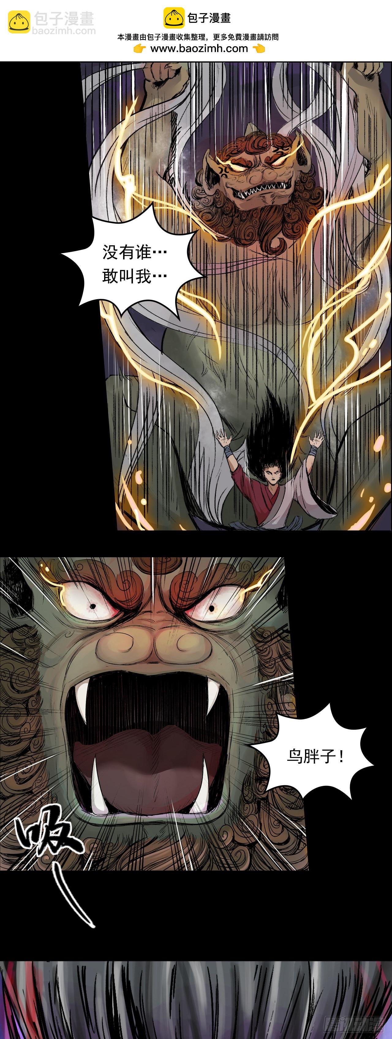 蜈蚣长老（三）-第48话