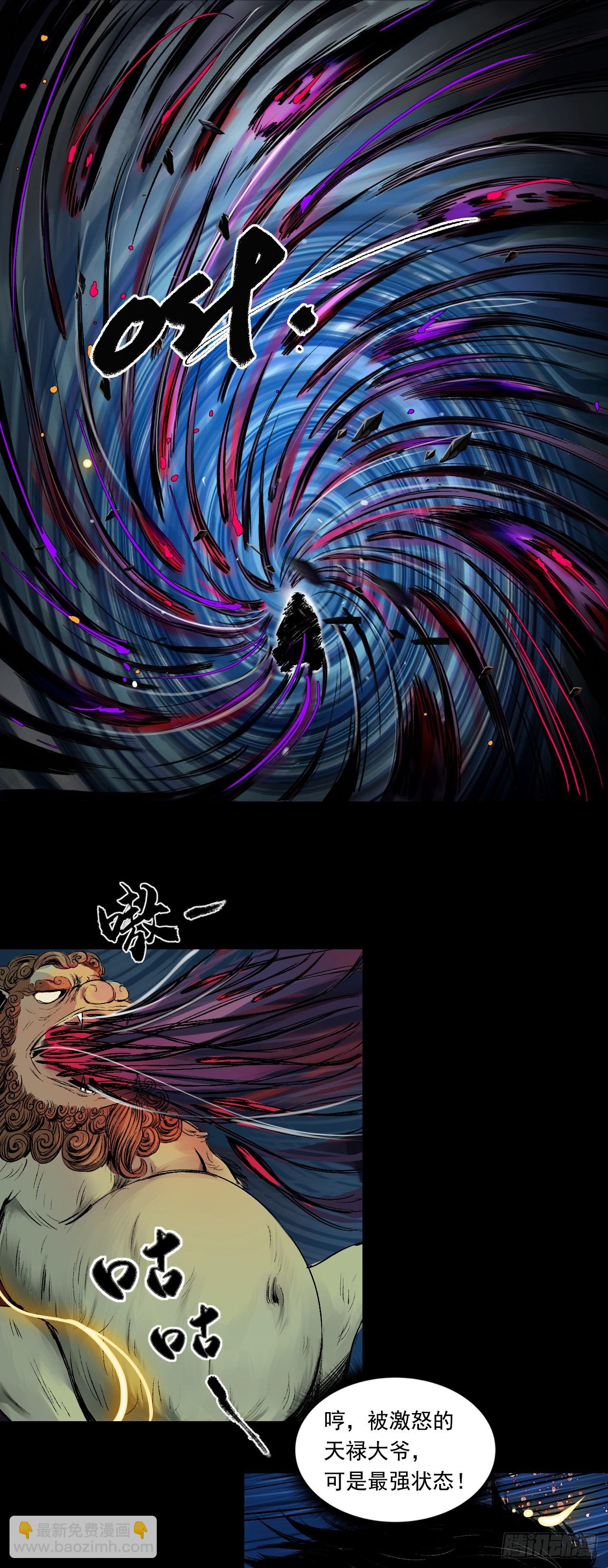 蜈蚣长老（三）-第48话