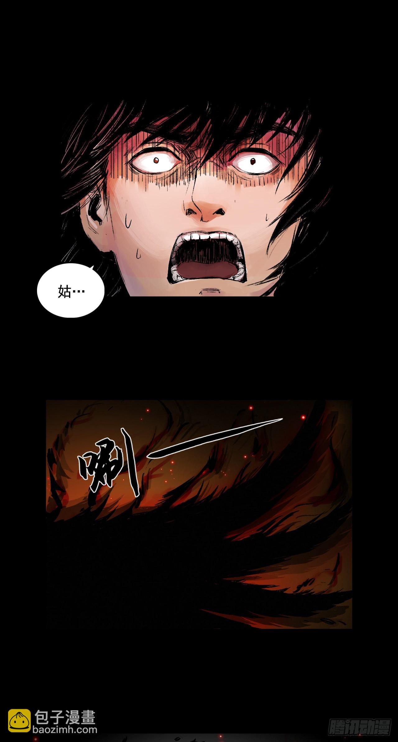 蜈蚣长老（三）-第48话