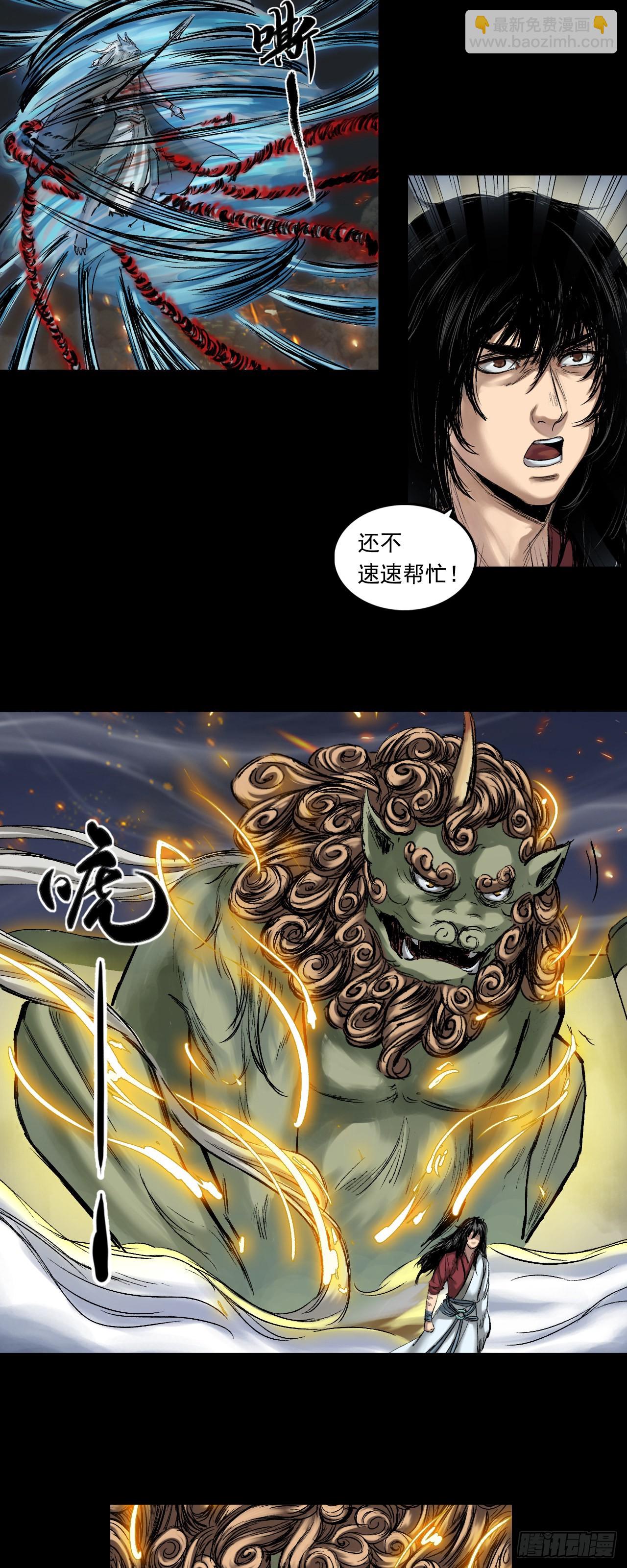 蜈蚣长老（三）-第48话