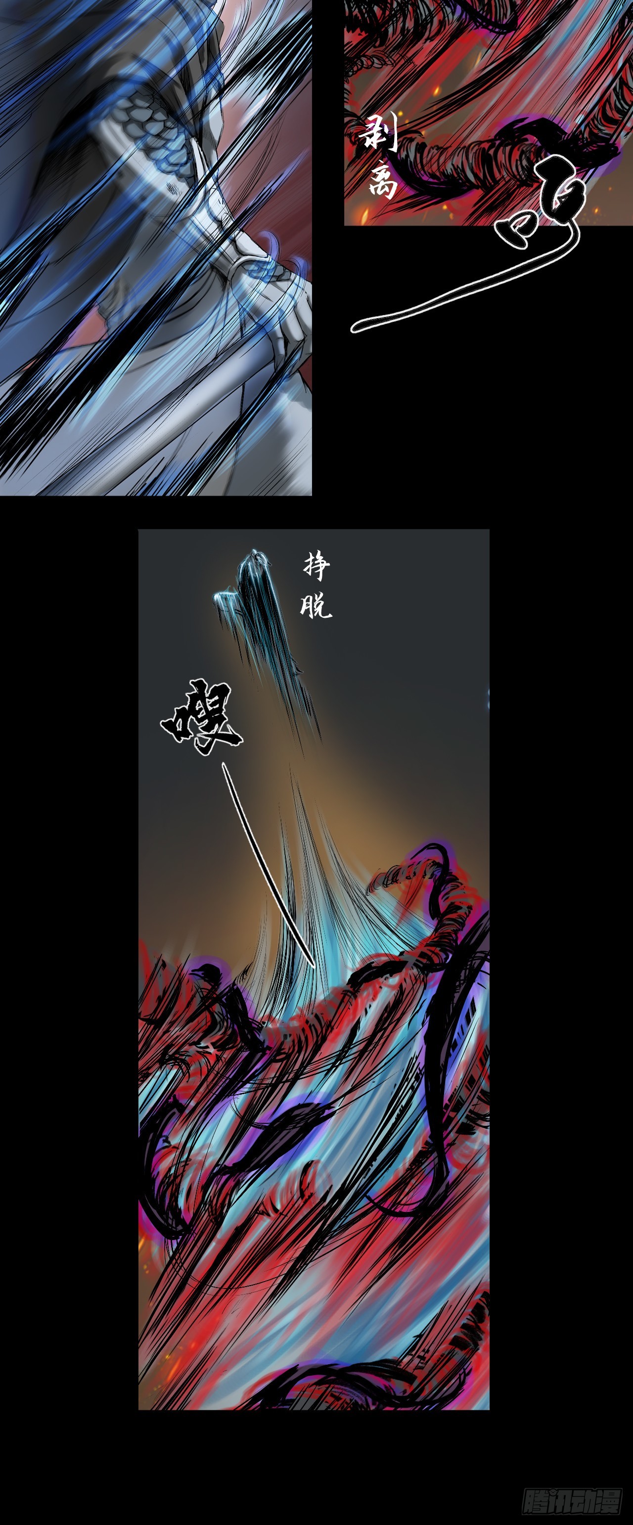 蜈蚣长老（三）-第48话