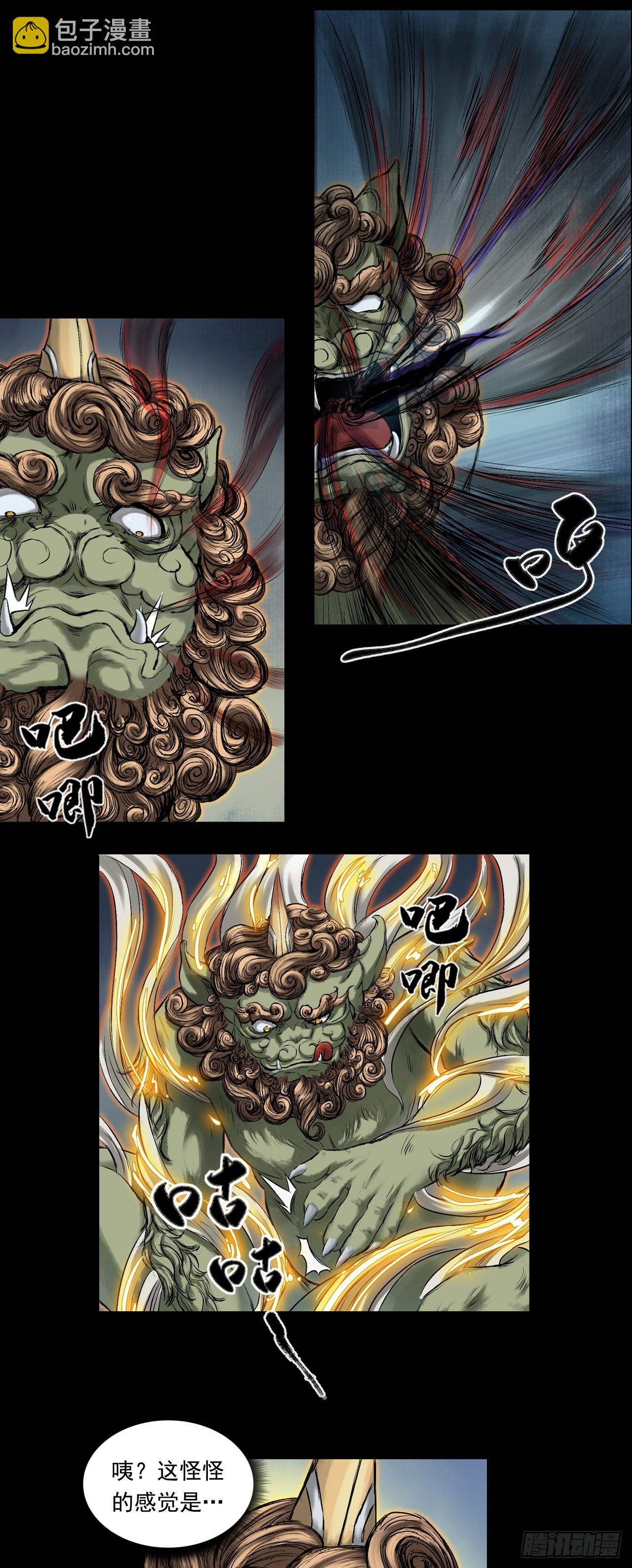 蜈蚣长老（三）-第48话