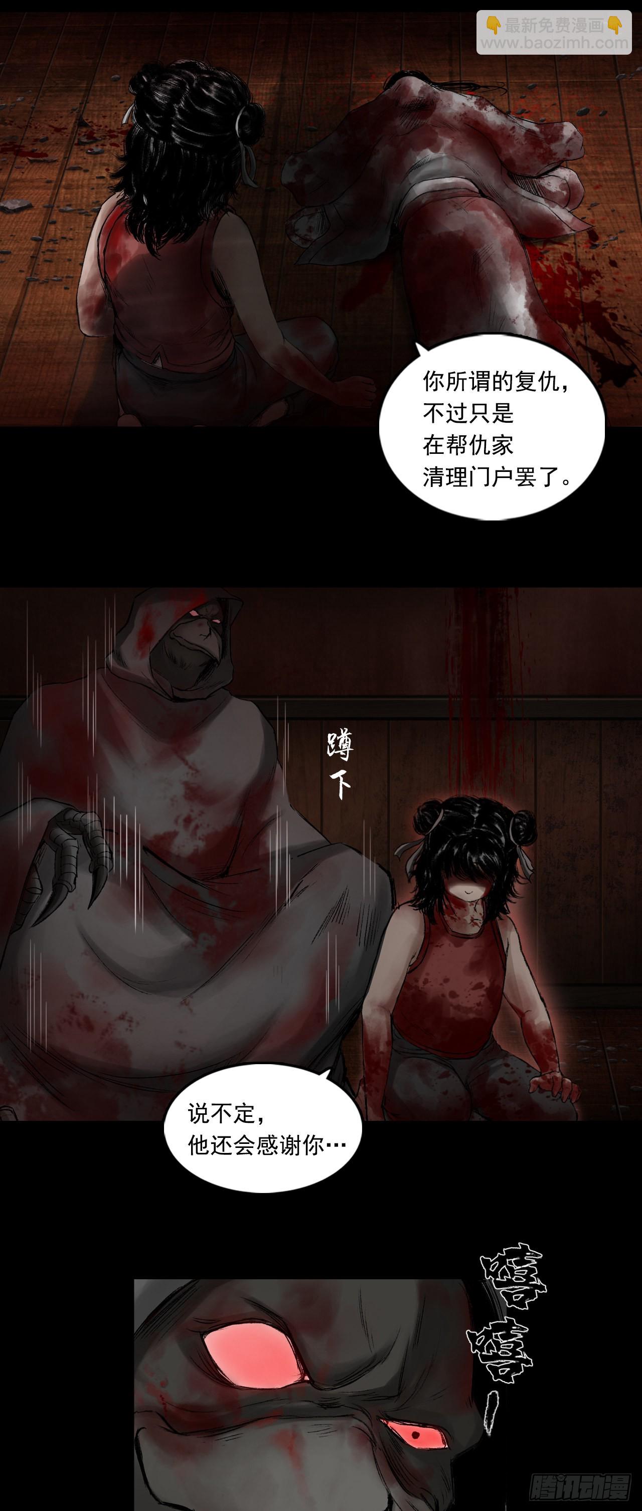 蜈蚣长老（五）-第50话