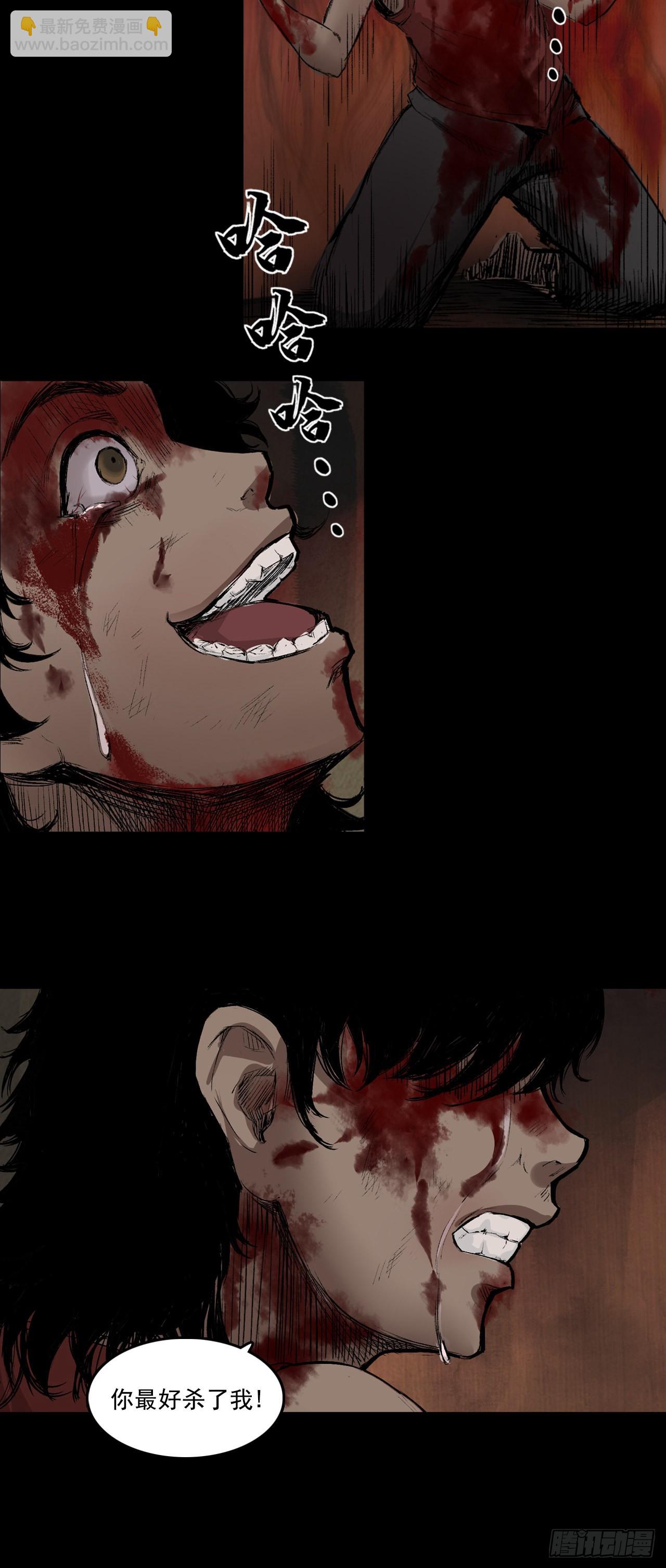 蜈蚣长老（五）-第50话