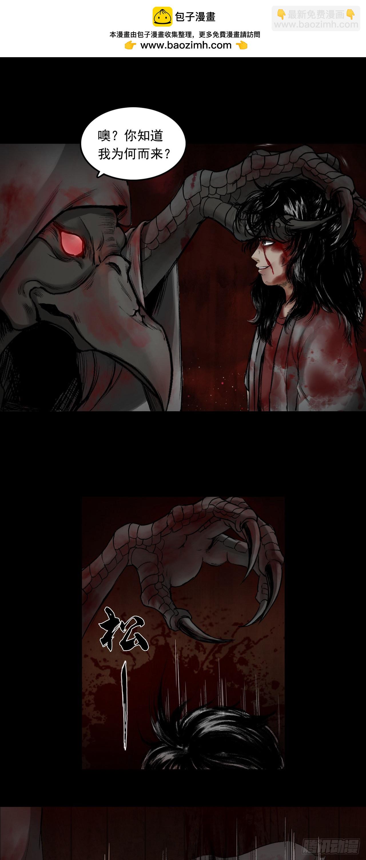 蜈蚣长老（五）-第50话