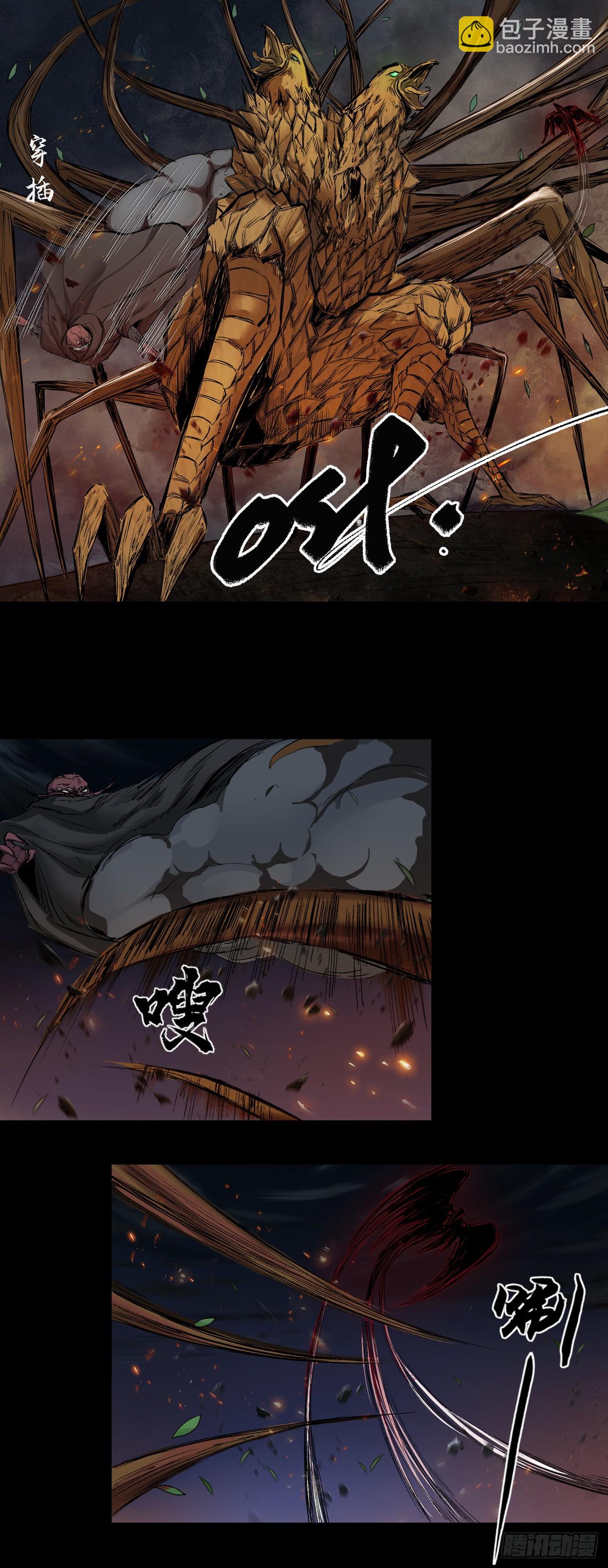 落伽山的回忆（上）-第52话