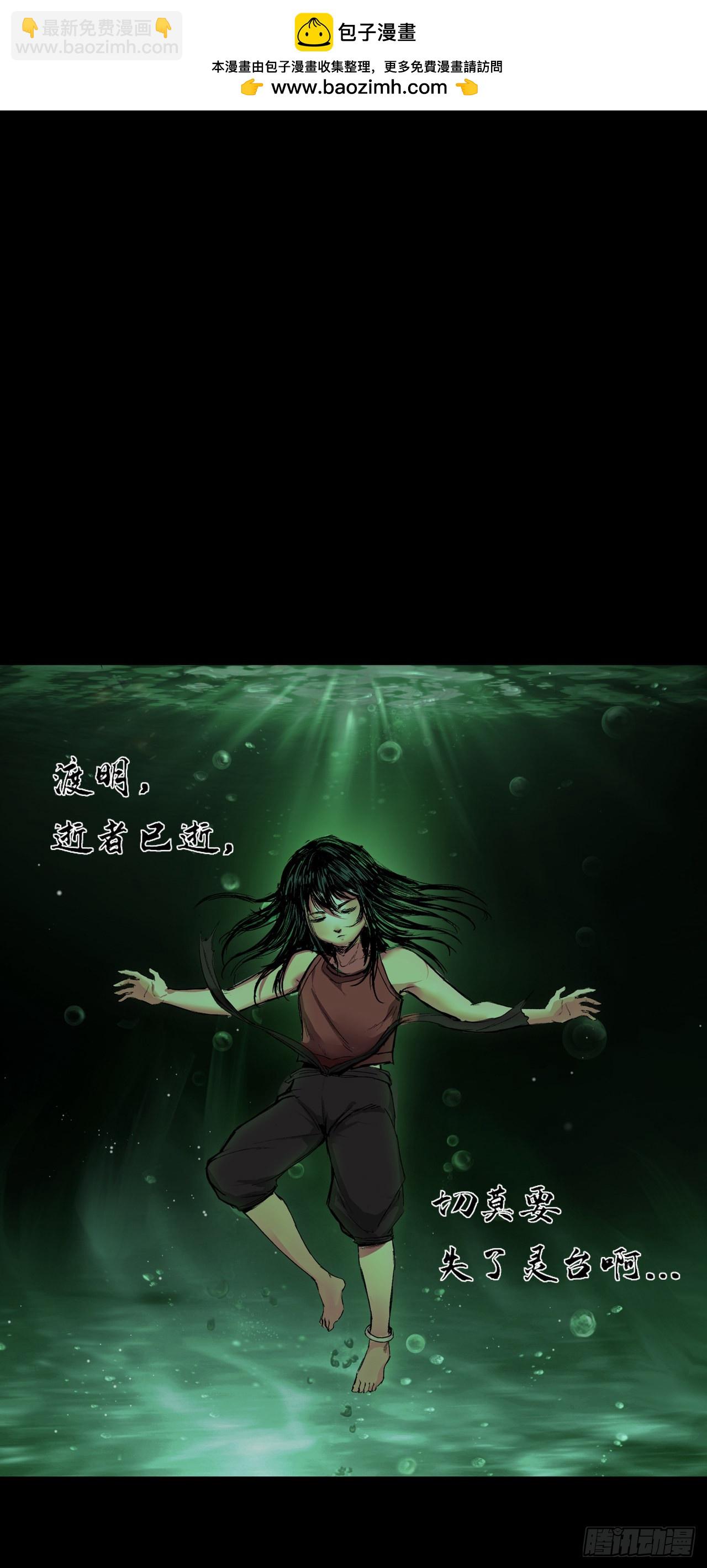 落伽山的回忆（上）-第52话