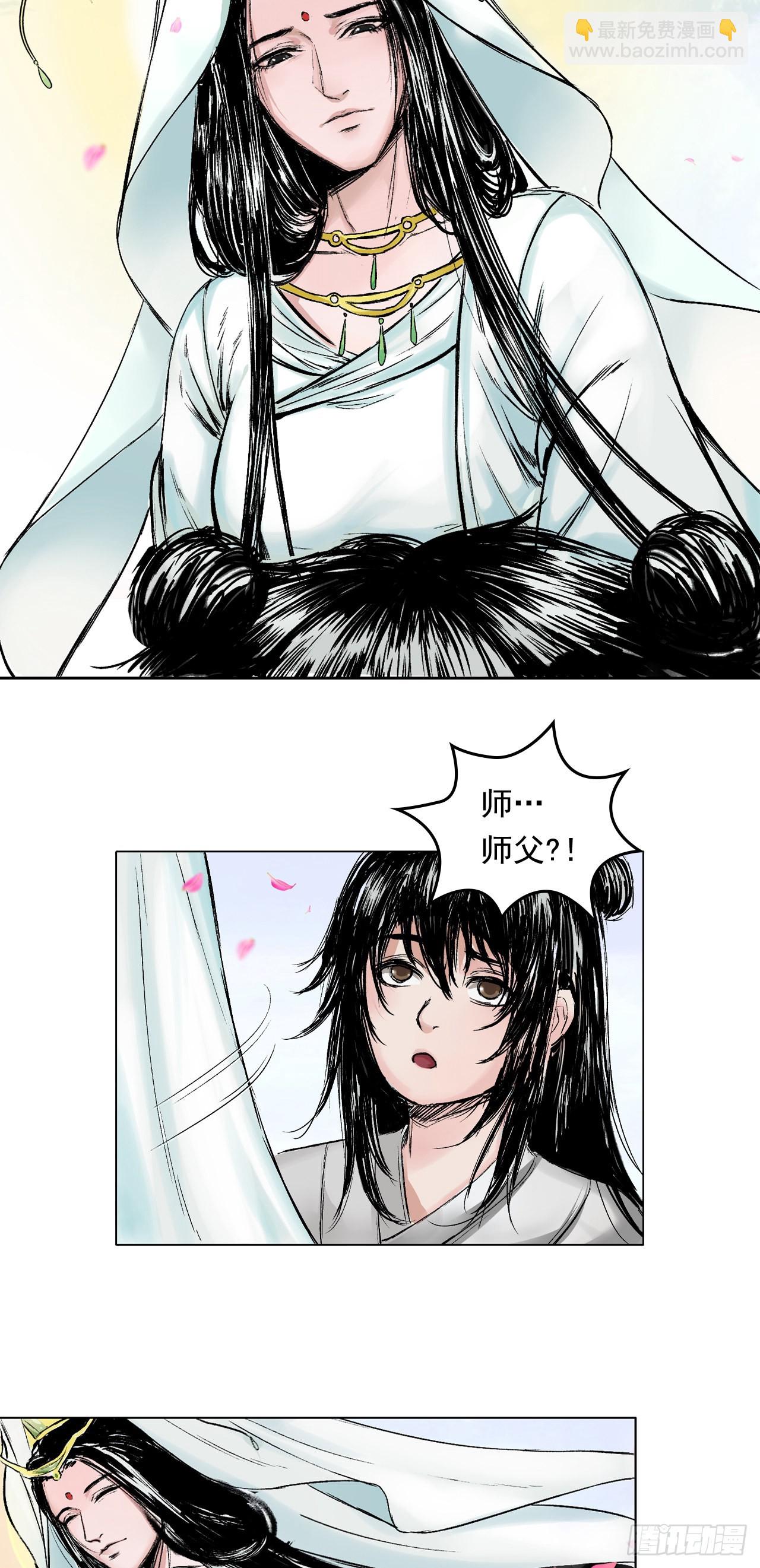 落伽山的回忆（上）-第52话