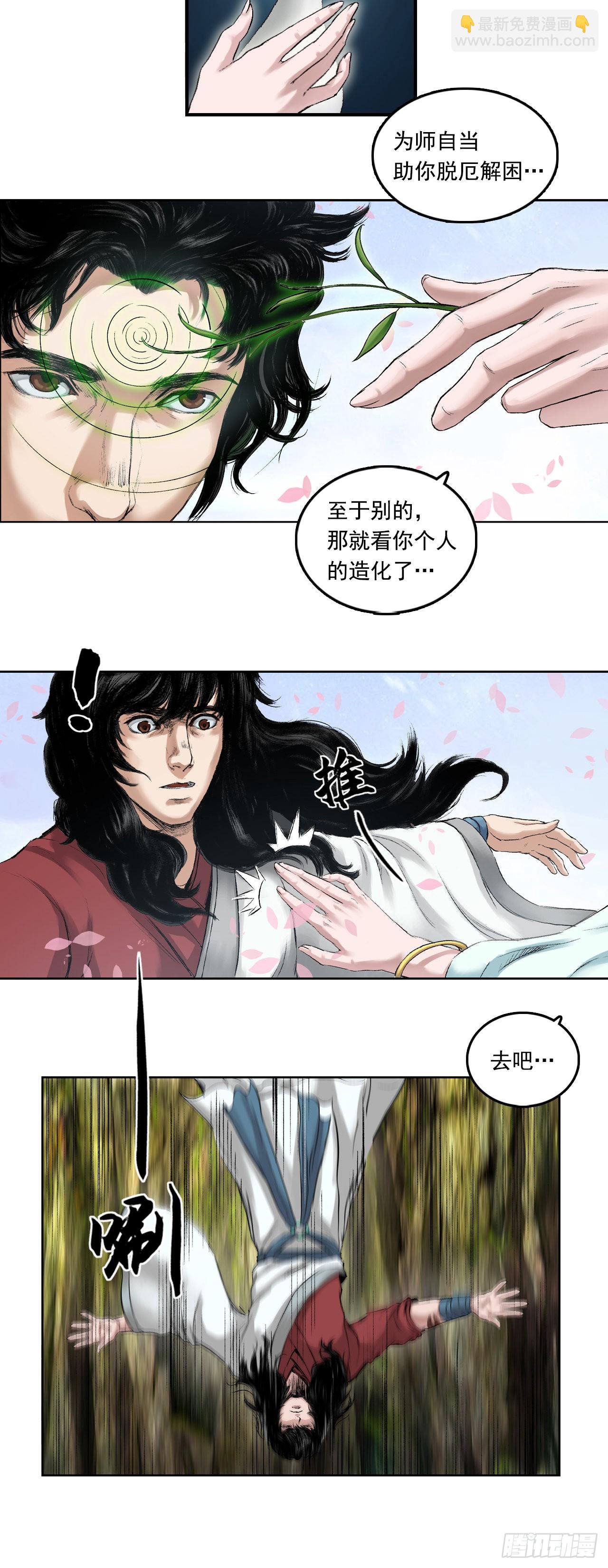 落伽山的回忆（上）-第52话