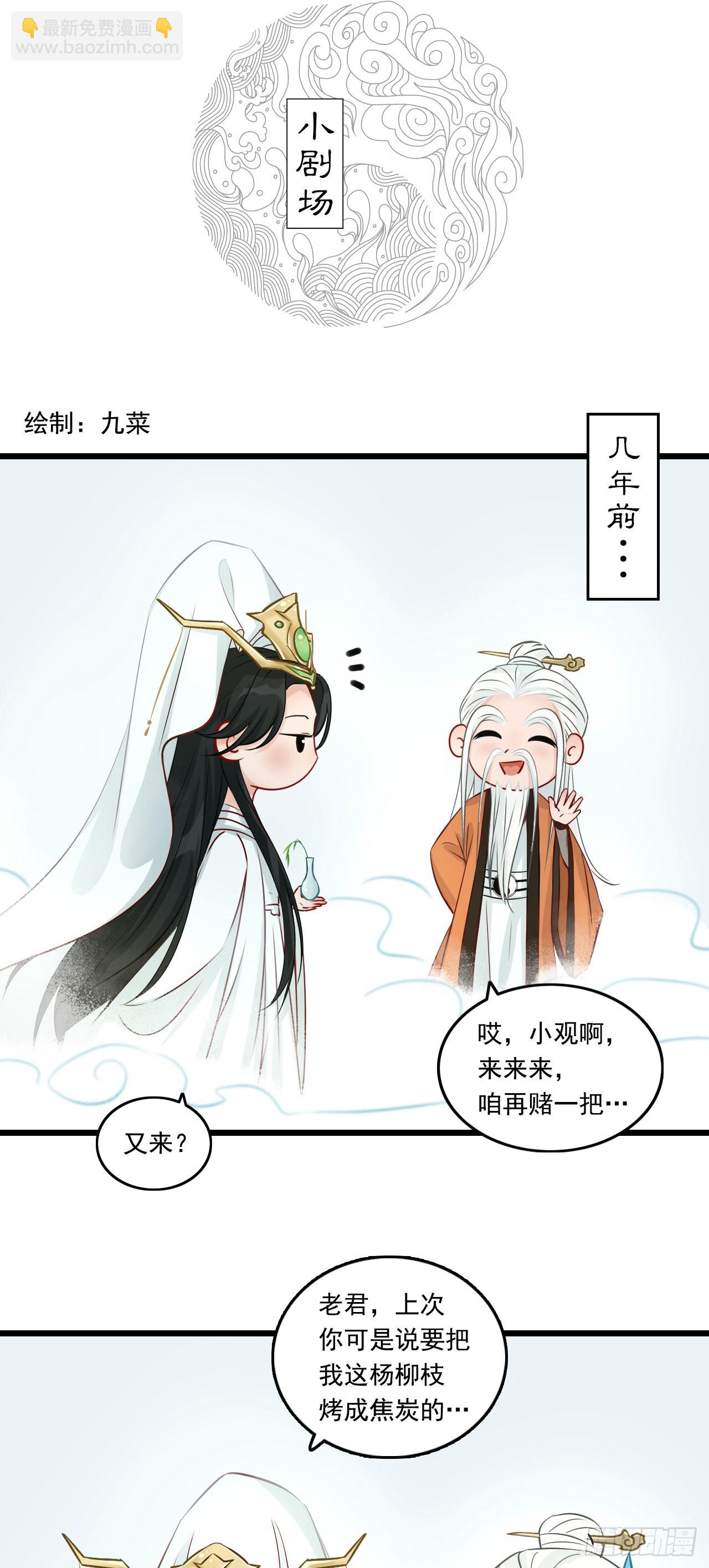 落伽山的回忆（上）-第52话