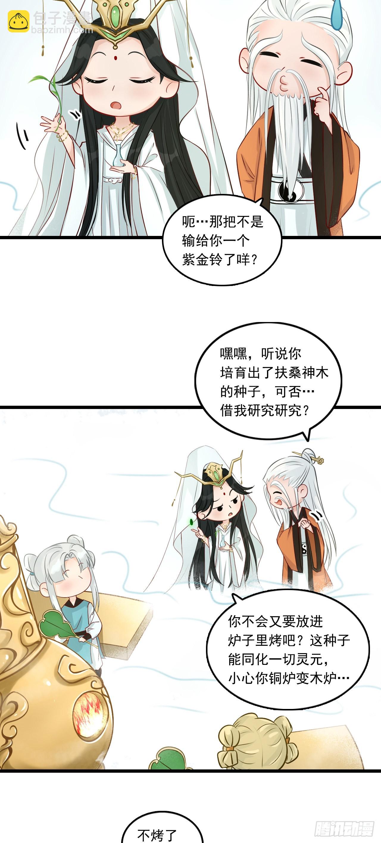 落伽山的回忆（上）-第52话