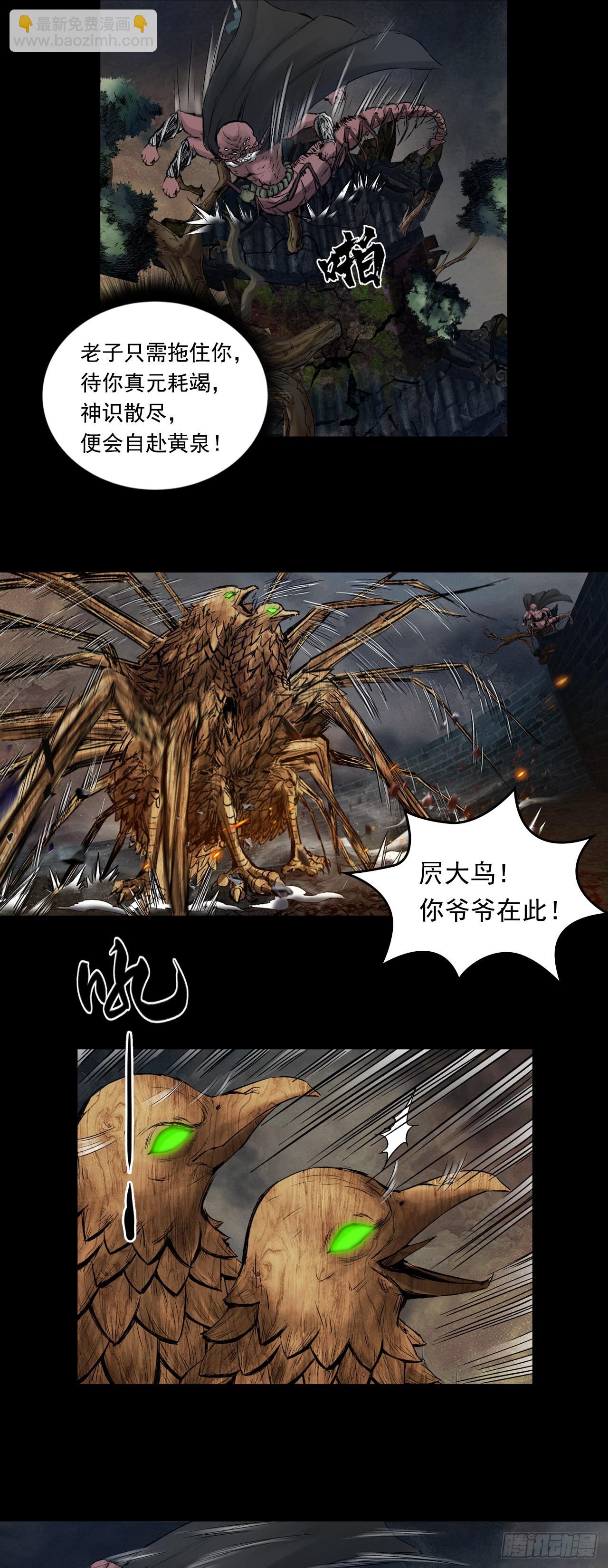 落伽山的回忆（上）-第52话