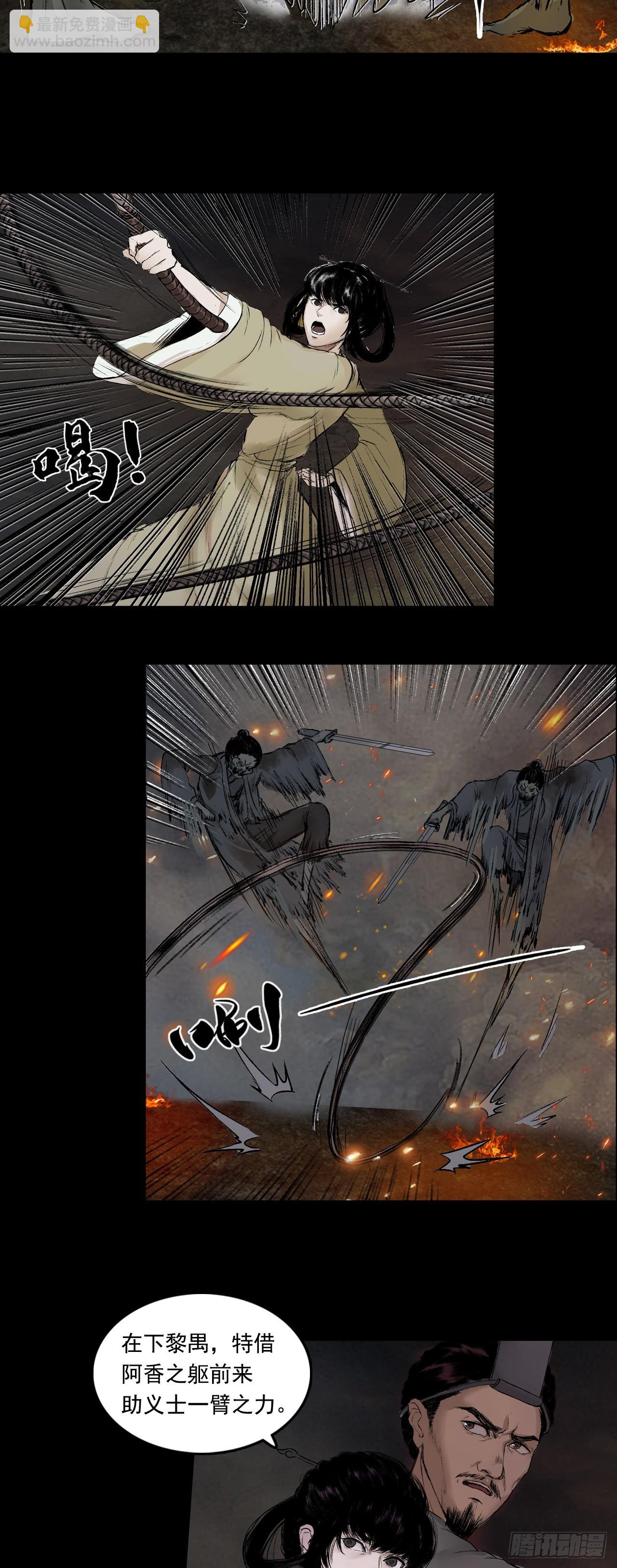 援军（上）-第54话